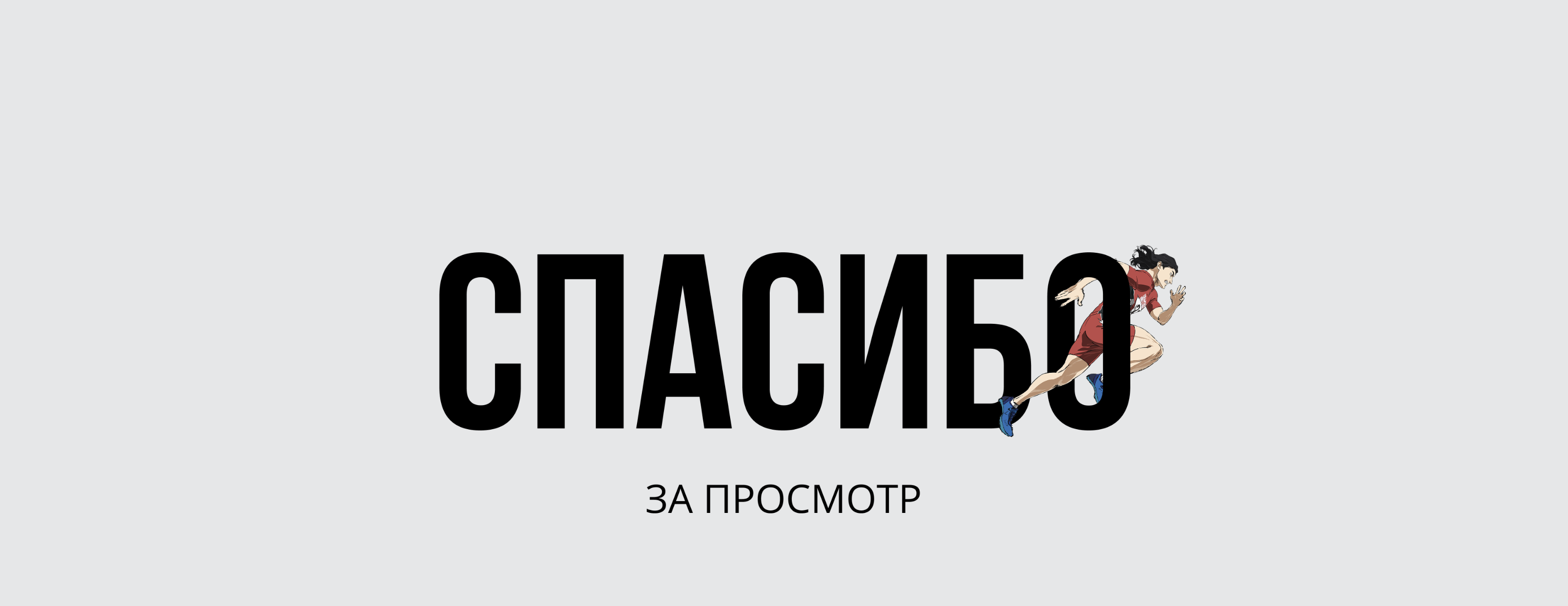 Промо-лендинг фильма «Стометровка» — Изображение №5 — Интерфейсы, Анимация на Dprofile