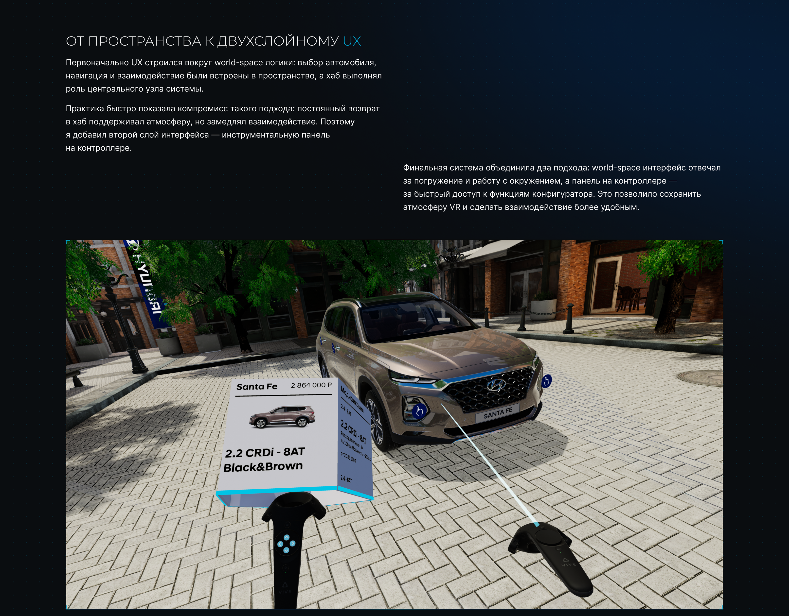 Hyundai Experience Ecosystem — Изображение №13 — Интерфейсы, 3D на Dprofile