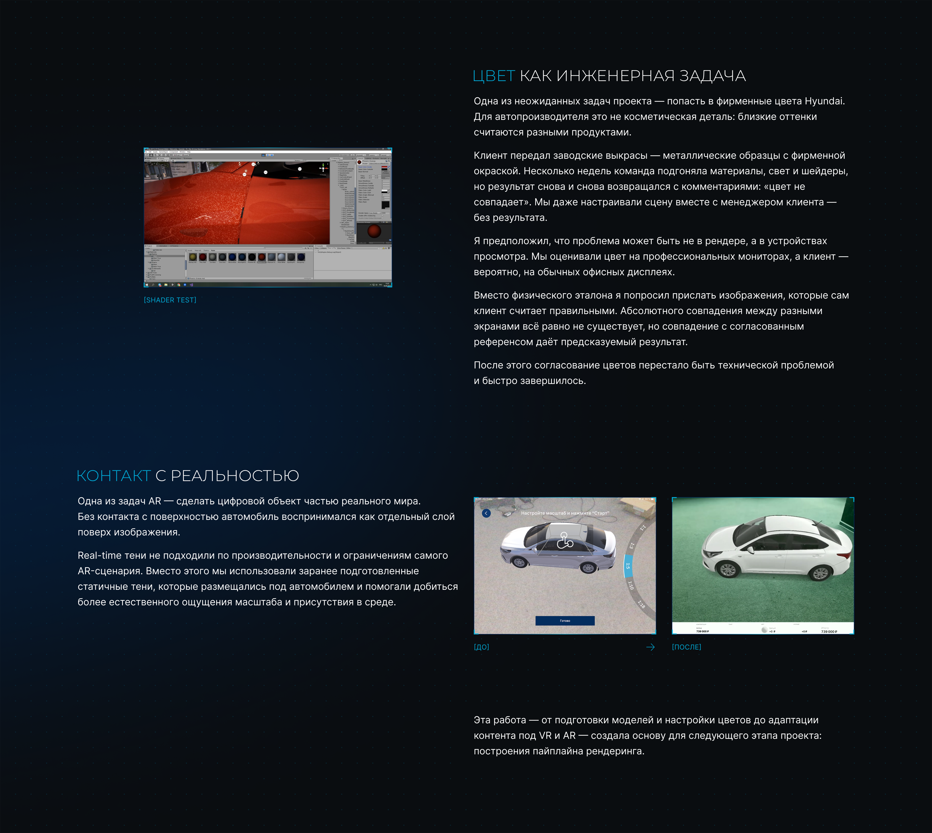 Hyundai Experience Ecosystem — Изображение №21 — Интерфейсы, 3D на Dprofile