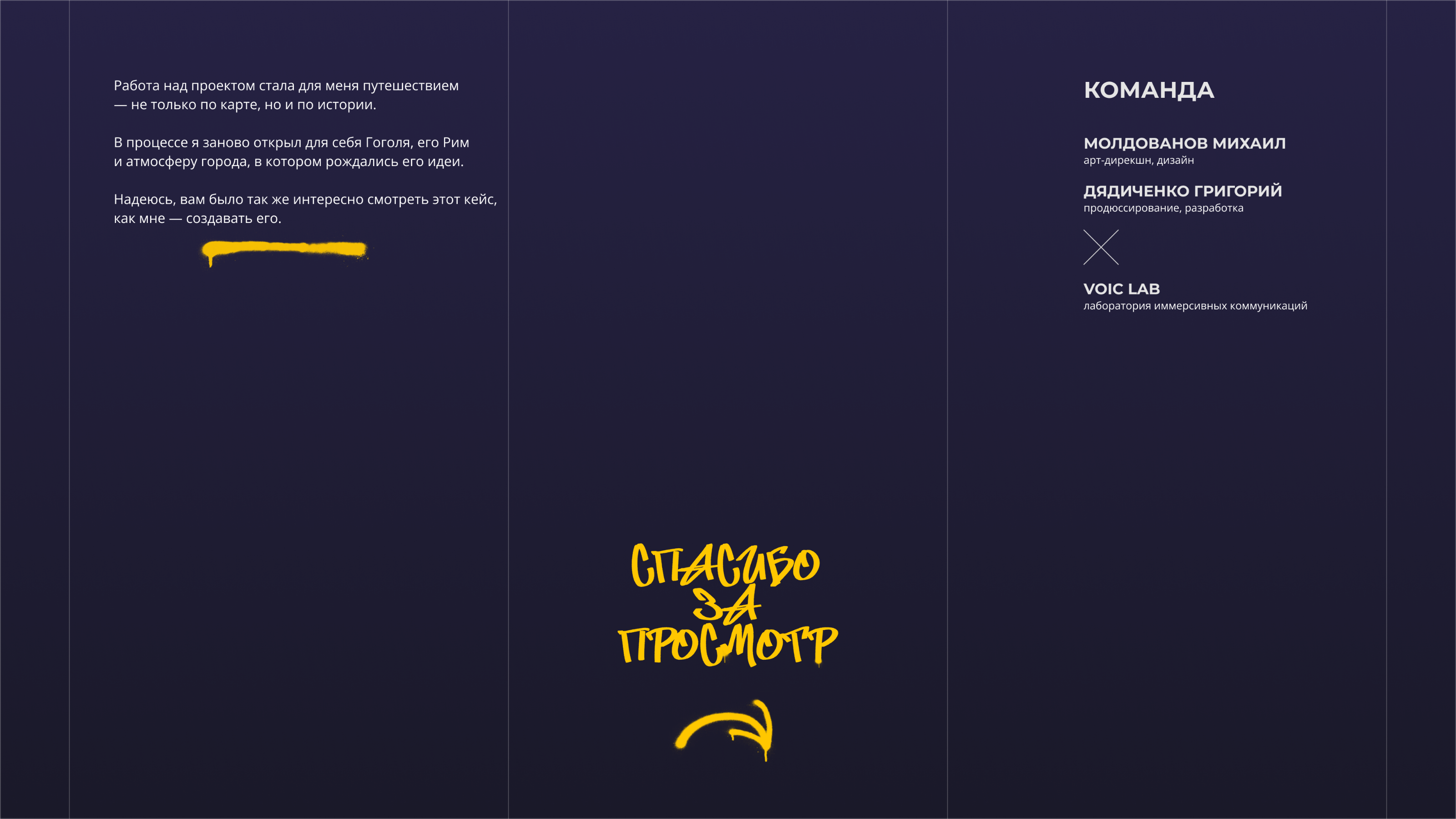 Интерактивная карта «Гоголевский Рим» — Изображение №13 — Интерфейсы, Иллюстрация на Dprofile