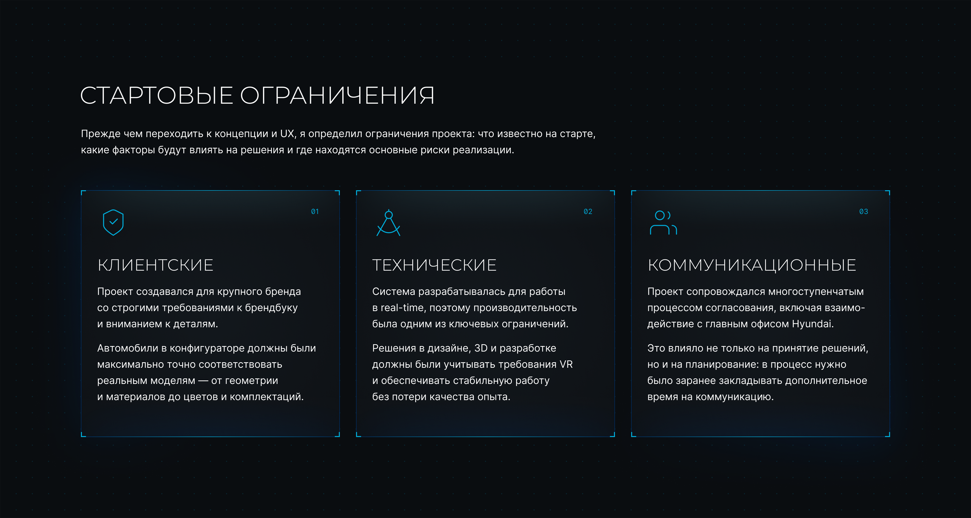 Hyundai Experience Ecosystem — Изображение №5 — Интерфейсы, 3D на Dprofile