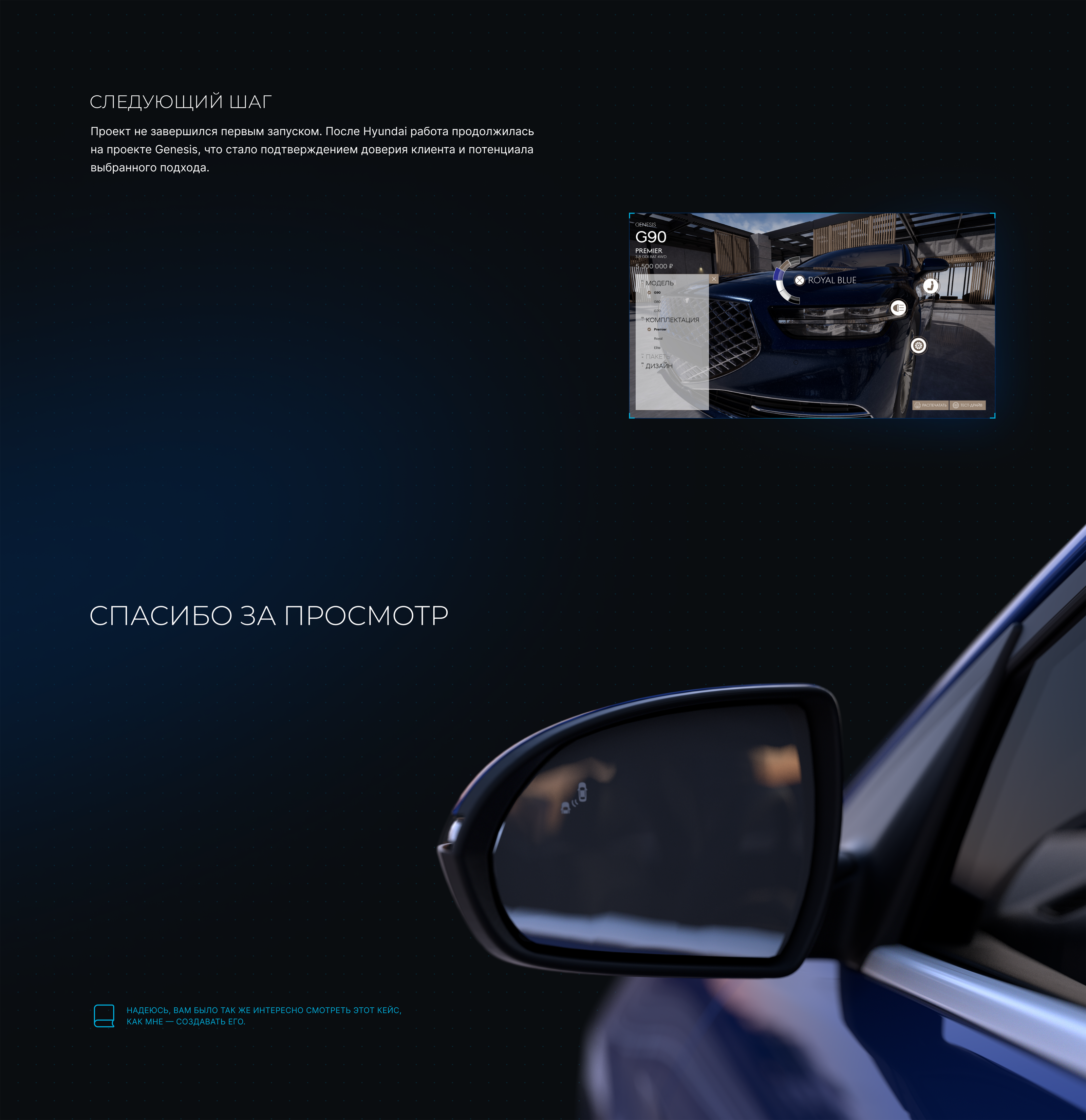 Hyundai Experience Ecosystem — Изображение №24 — Интерфейсы, 3D на Dprofile