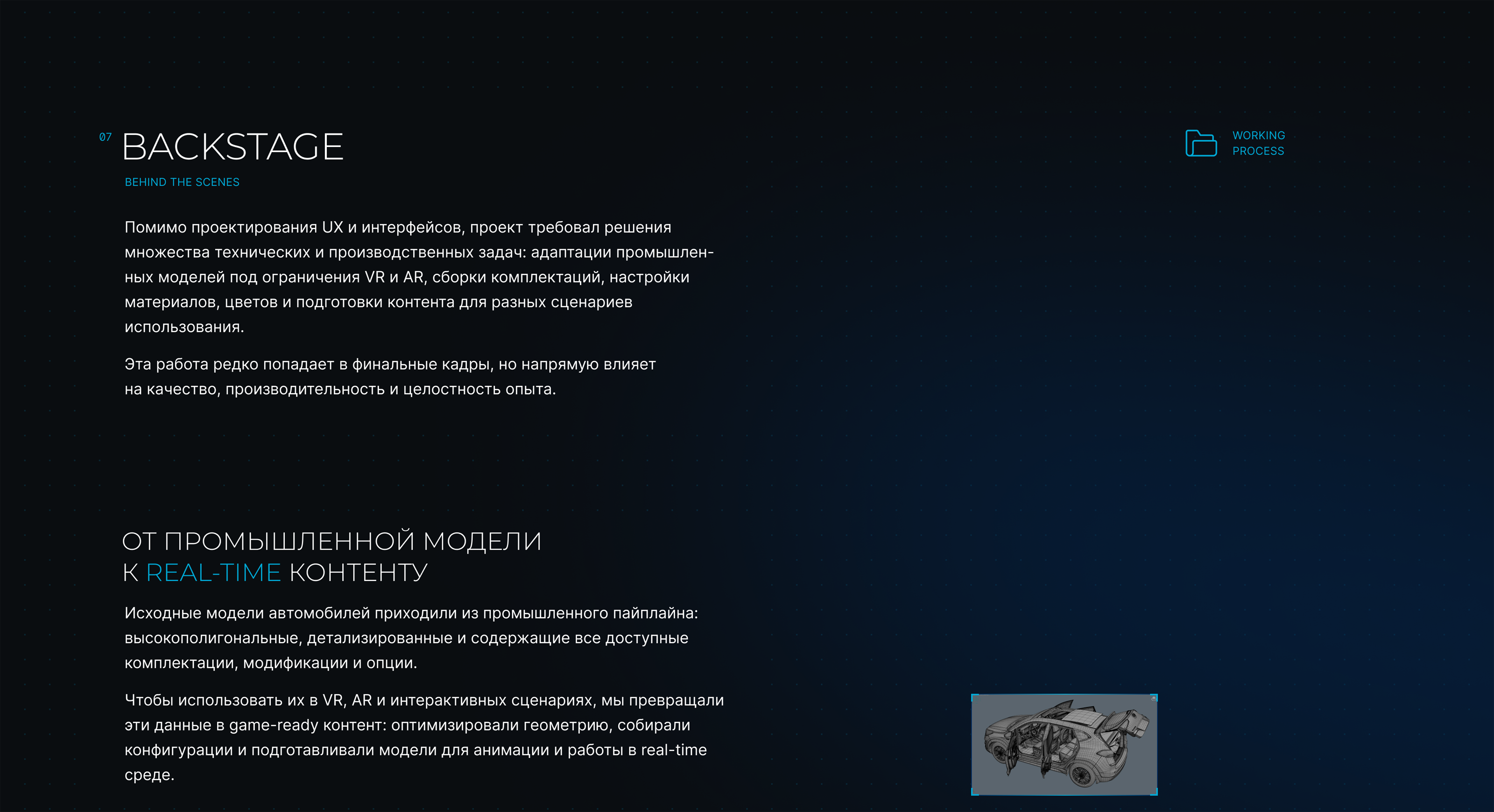 Hyundai Experience Ecosystem — Изображение №20 — Интерфейсы, 3D на Dprofile