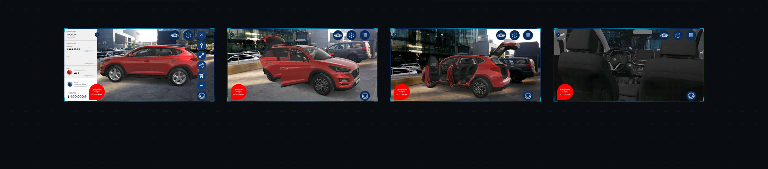 Hyundai Experience Ecosystem — Изображение №19 — Интерфейсы, 3D на Dprofile