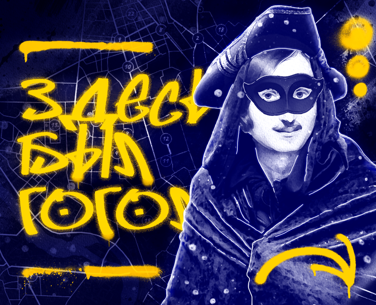 Интерактивная карта «Гоголевский Рим» на Dprofile