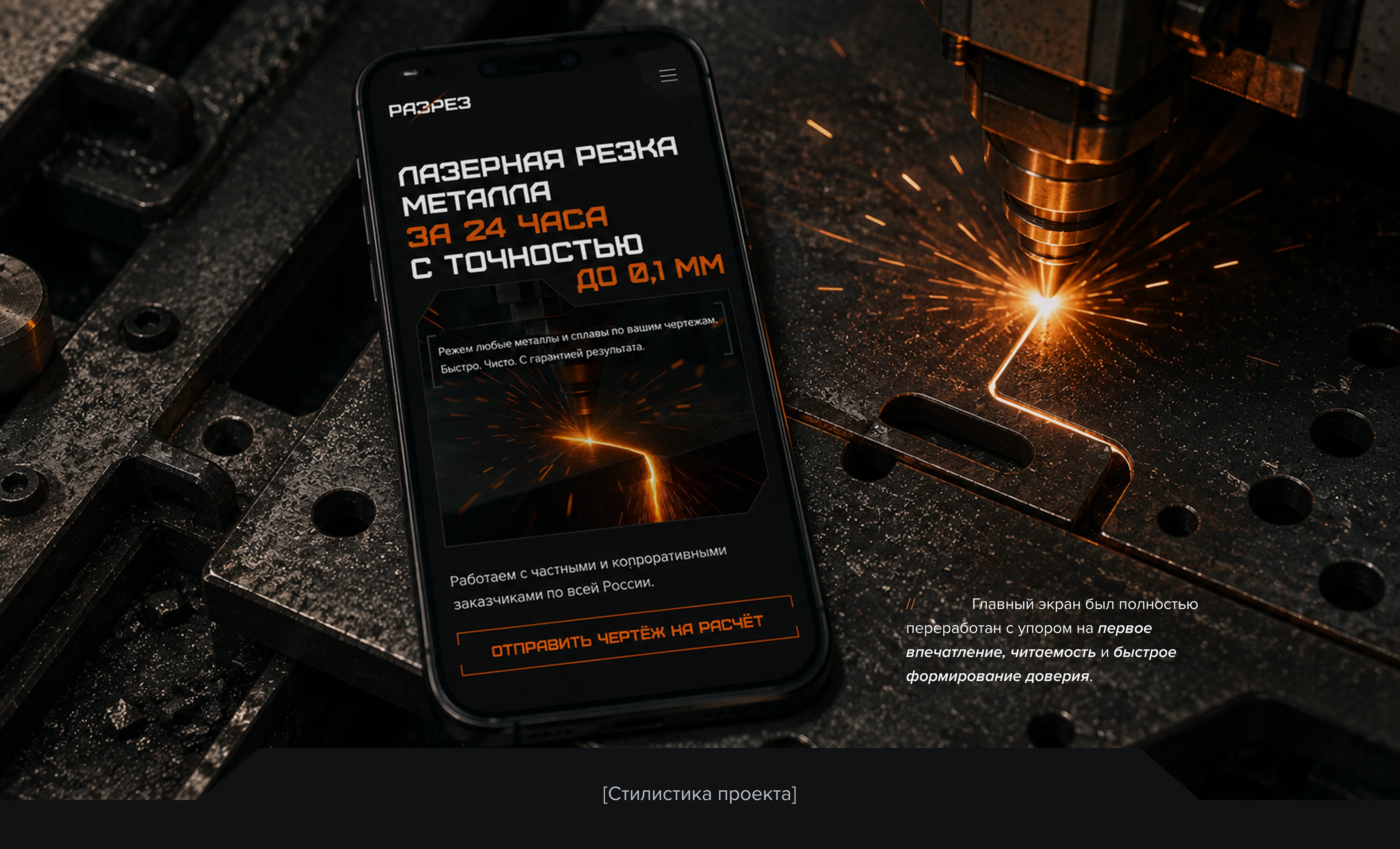 Обработка металла | Landing Page — Изображение №4 — Интерфейсы на Dprofile
