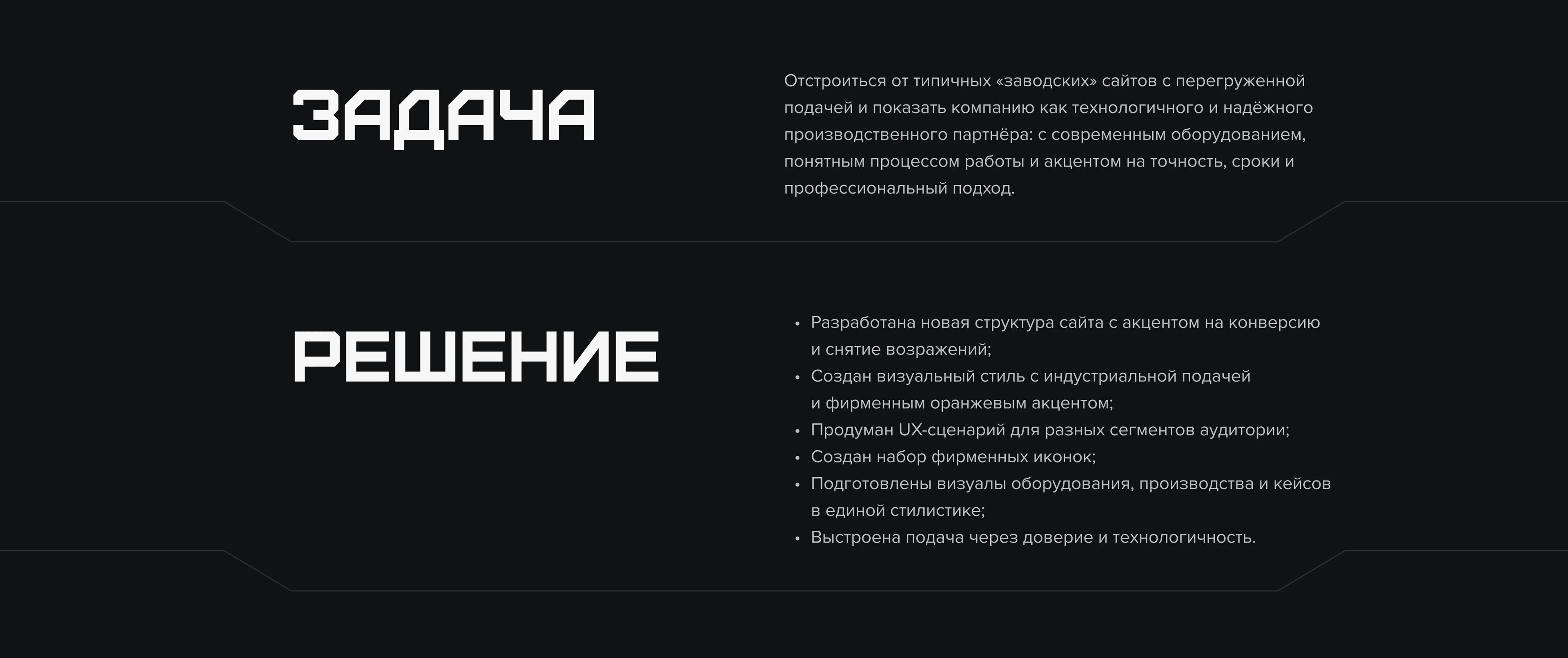 Обработка металла | Landing Page — Изображение №2 — Интерфейсы на Dprofile