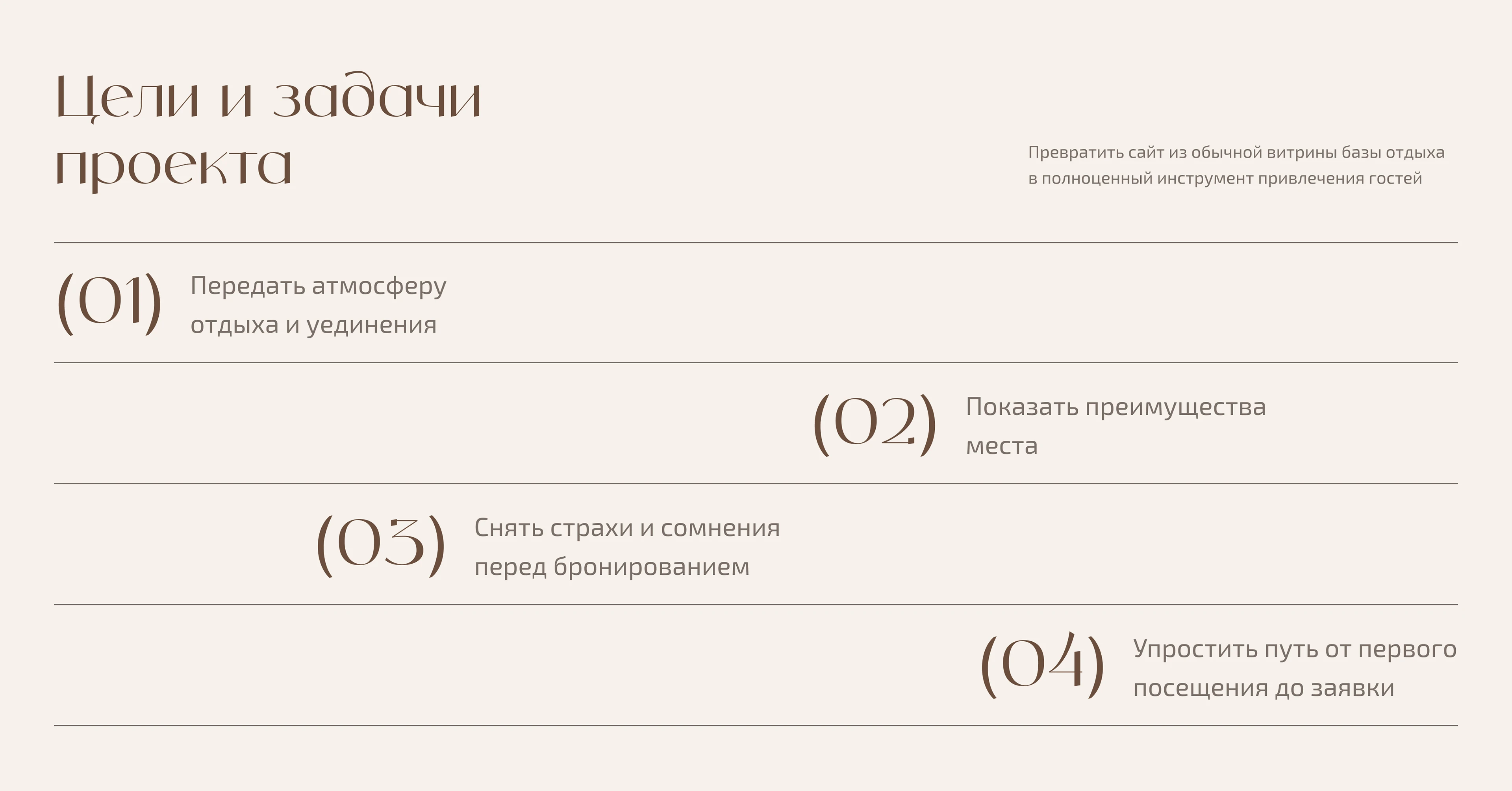База отдыха | Landing Page — Изображение №2 — Интерфейсы на Dprofile
