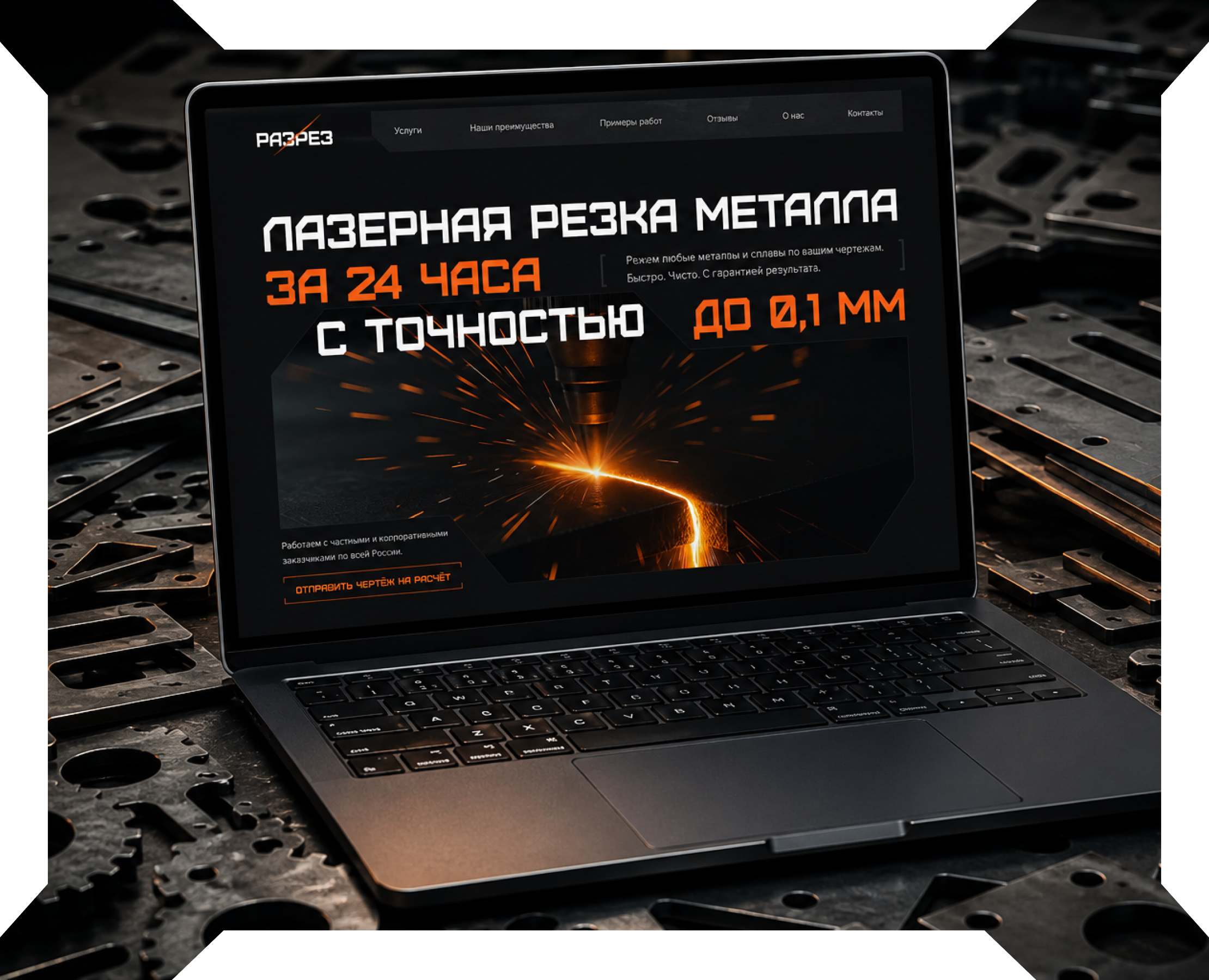 Обработка металла | Landing Page — Интерфейсы на Dprofile