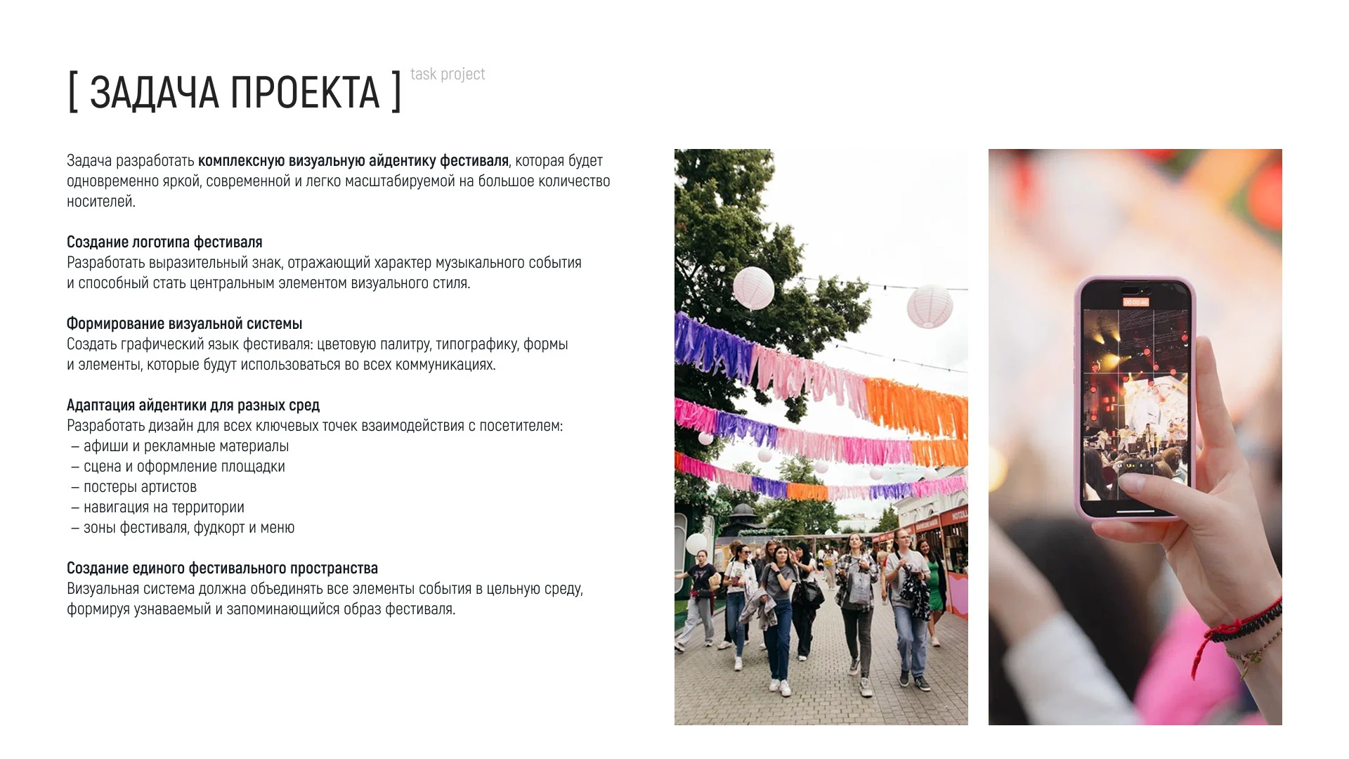 Вельвет Фест 2025 — Изображение №4 — Брендинг, Графика на Dprofile