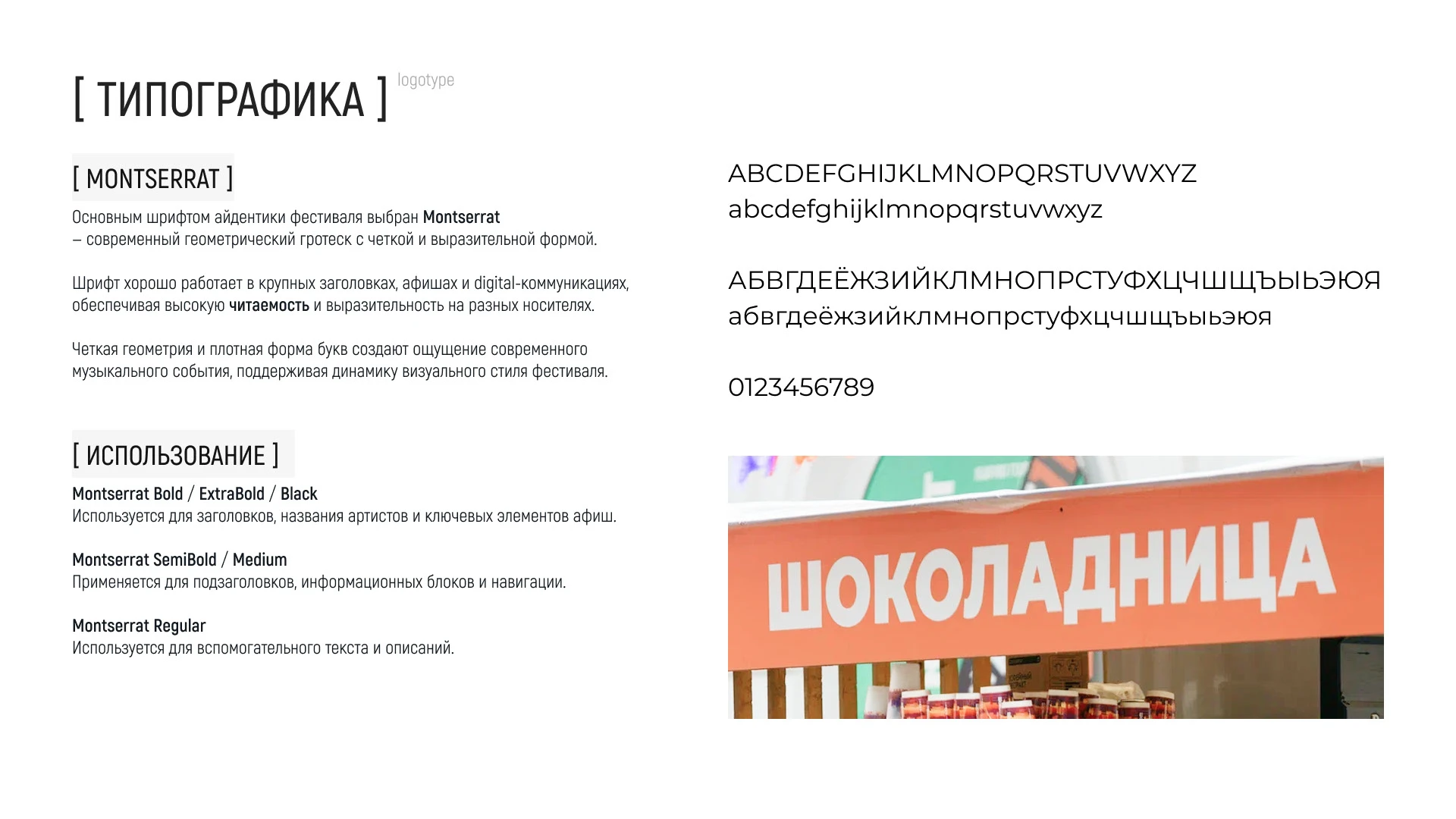 Вельвет Фест 2025 — Изображение №10 — Брендинг, Графика на Dprofile