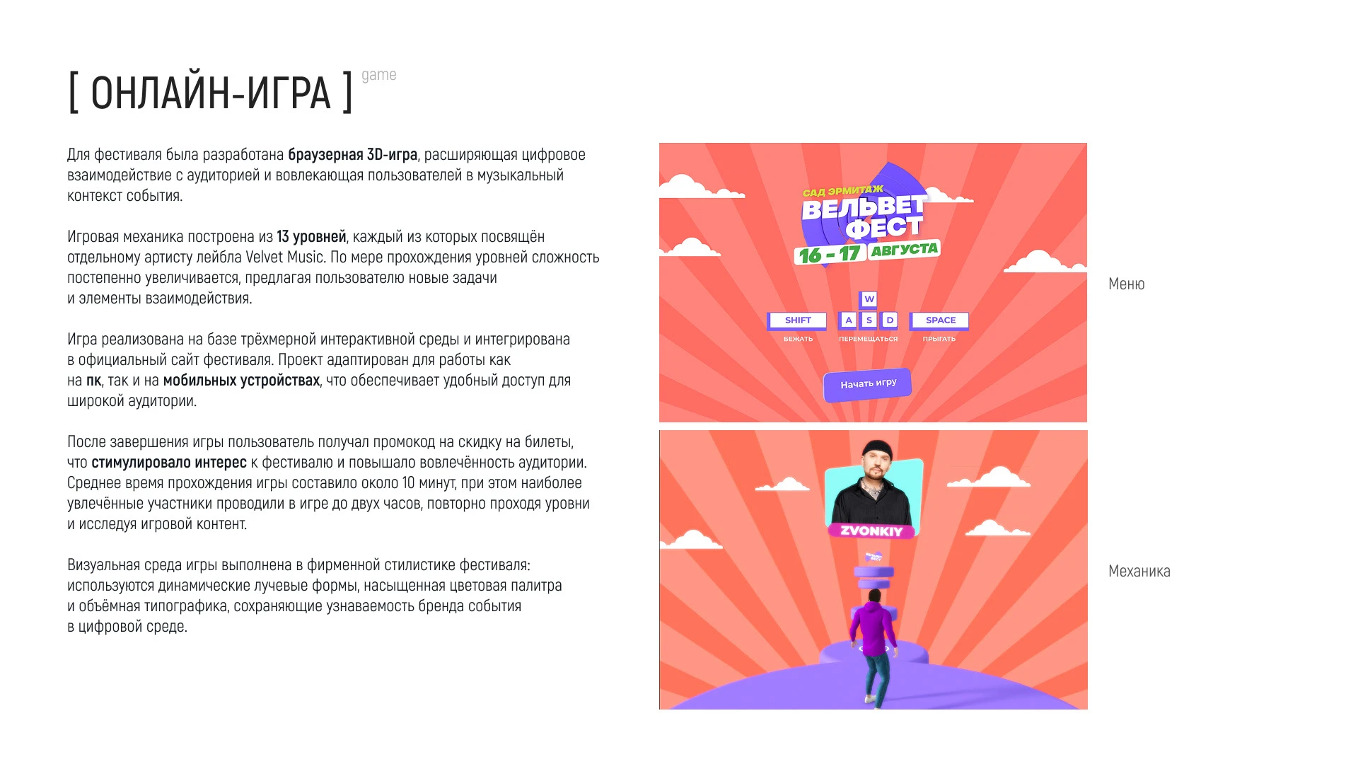 Вельвет Фест 2025 — Изображение №27 — Брендинг, Графика на Dprofile