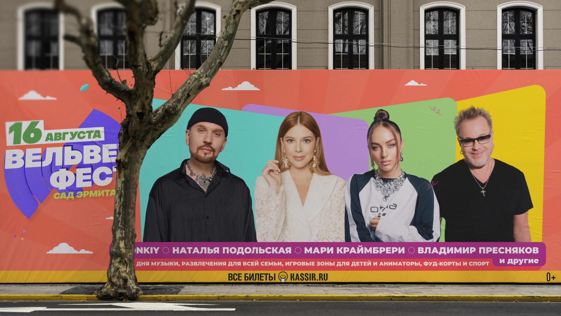 Вельвет Фест 2025 — Изображение №15 — Брендинг, Графика на Dprofile