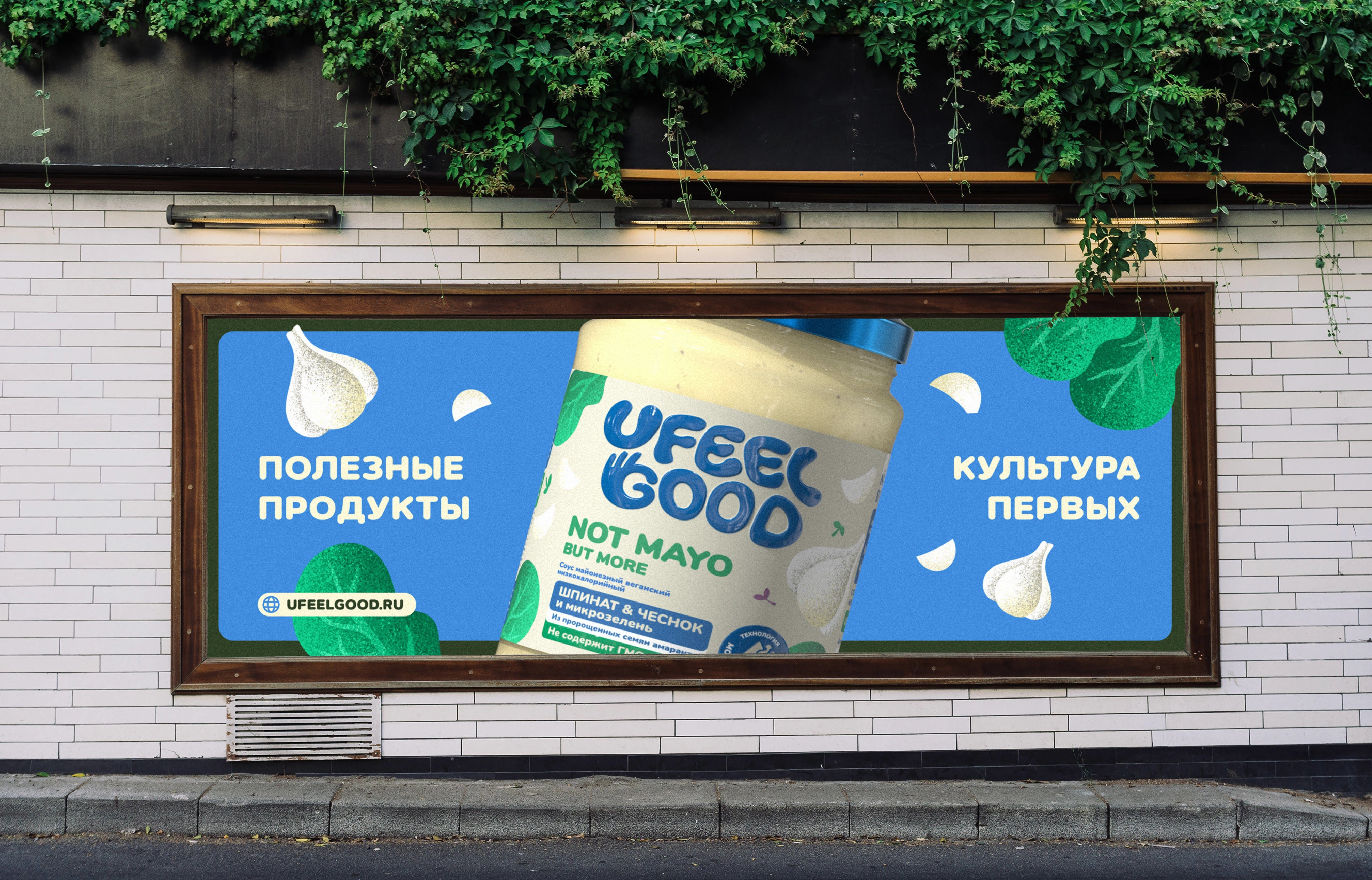 UFEELGOOD® | Brand & Packaging — Изображение №4 — Брендинг на Dprofile