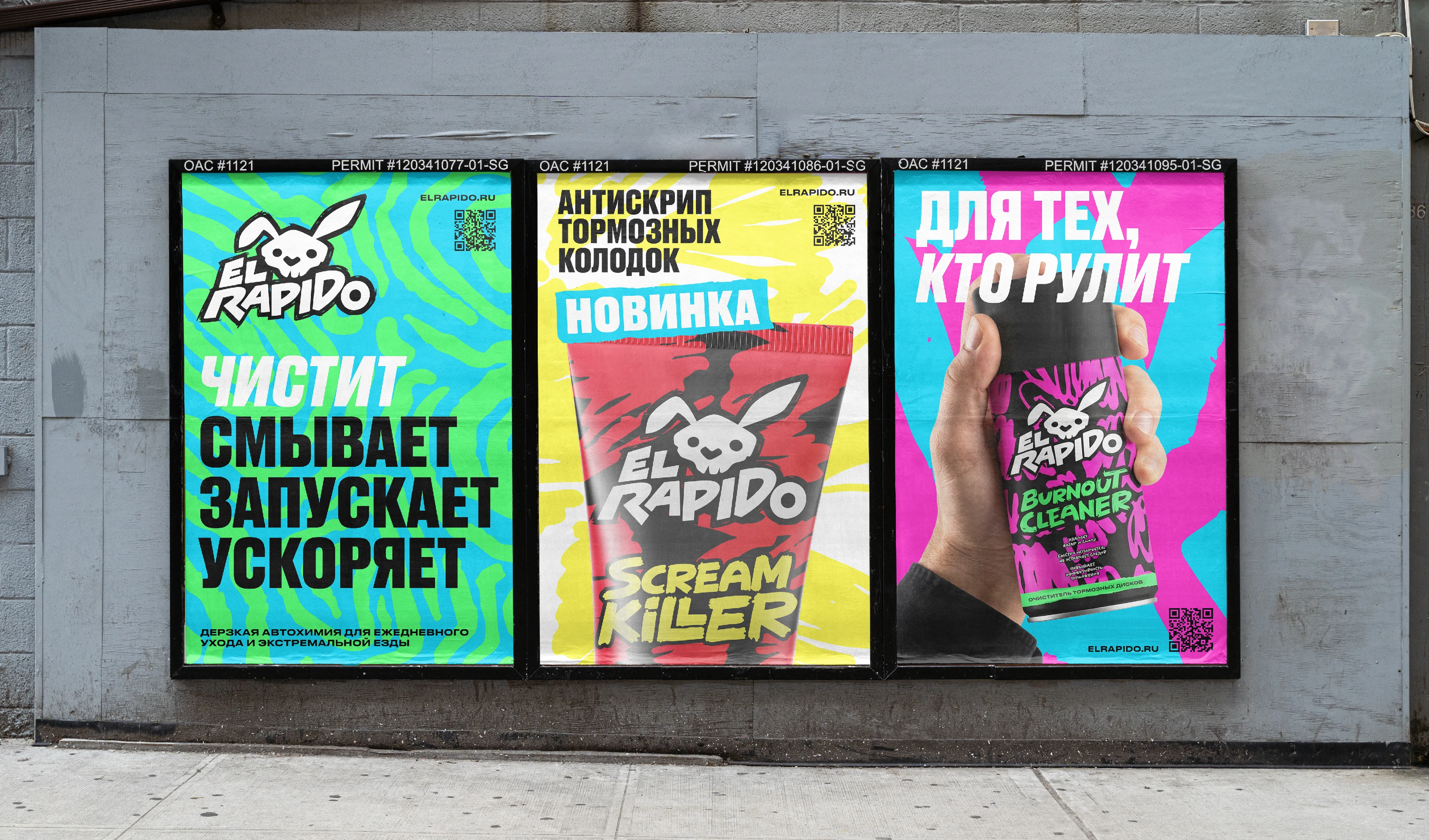 El RAPIDO | Branding & Packaging — Изображение №8 — Брендинг на Dprofile