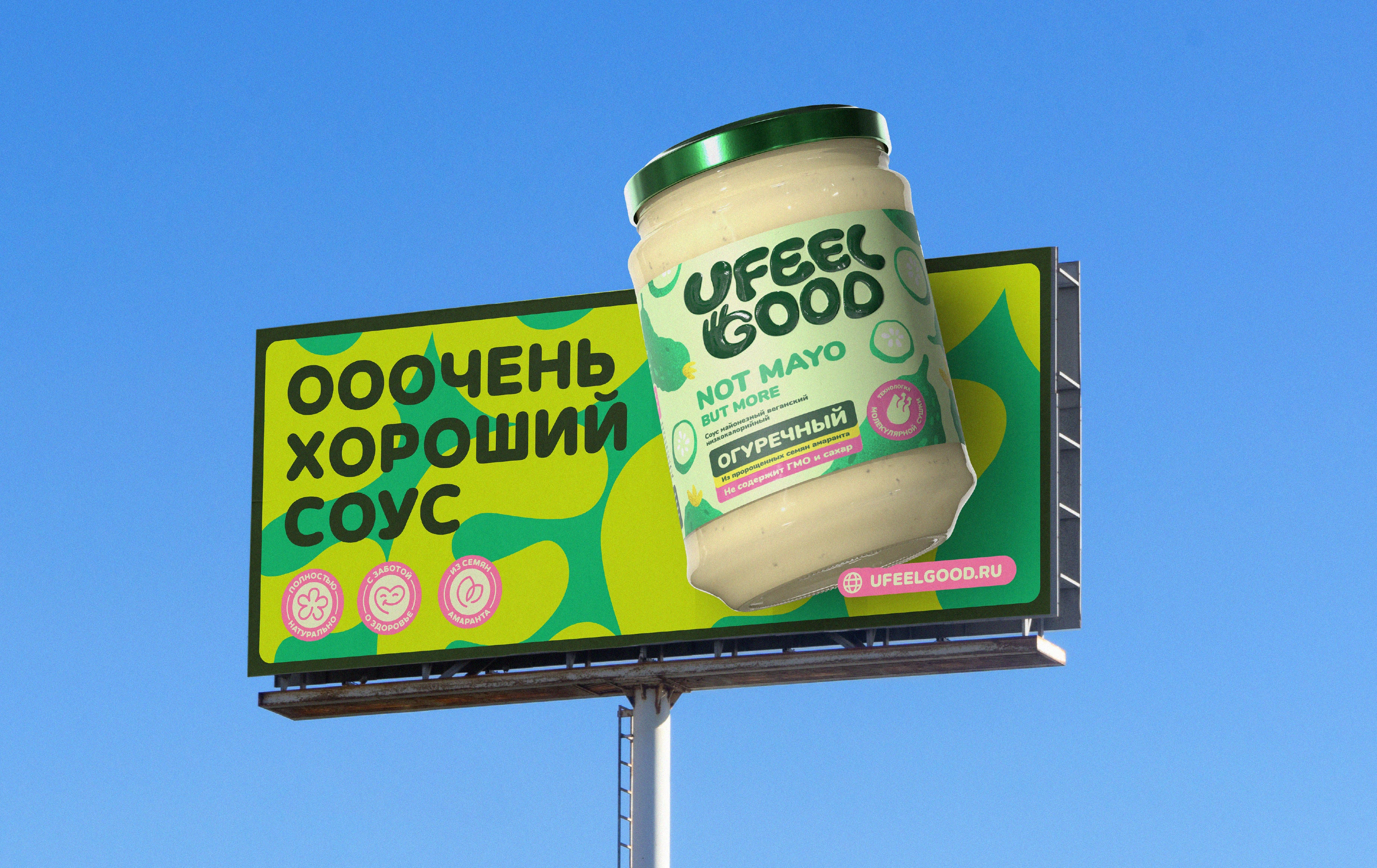 UFEELGOOD® | Brand & Packaging — Изображение №5 — Брендинг на Dprofile