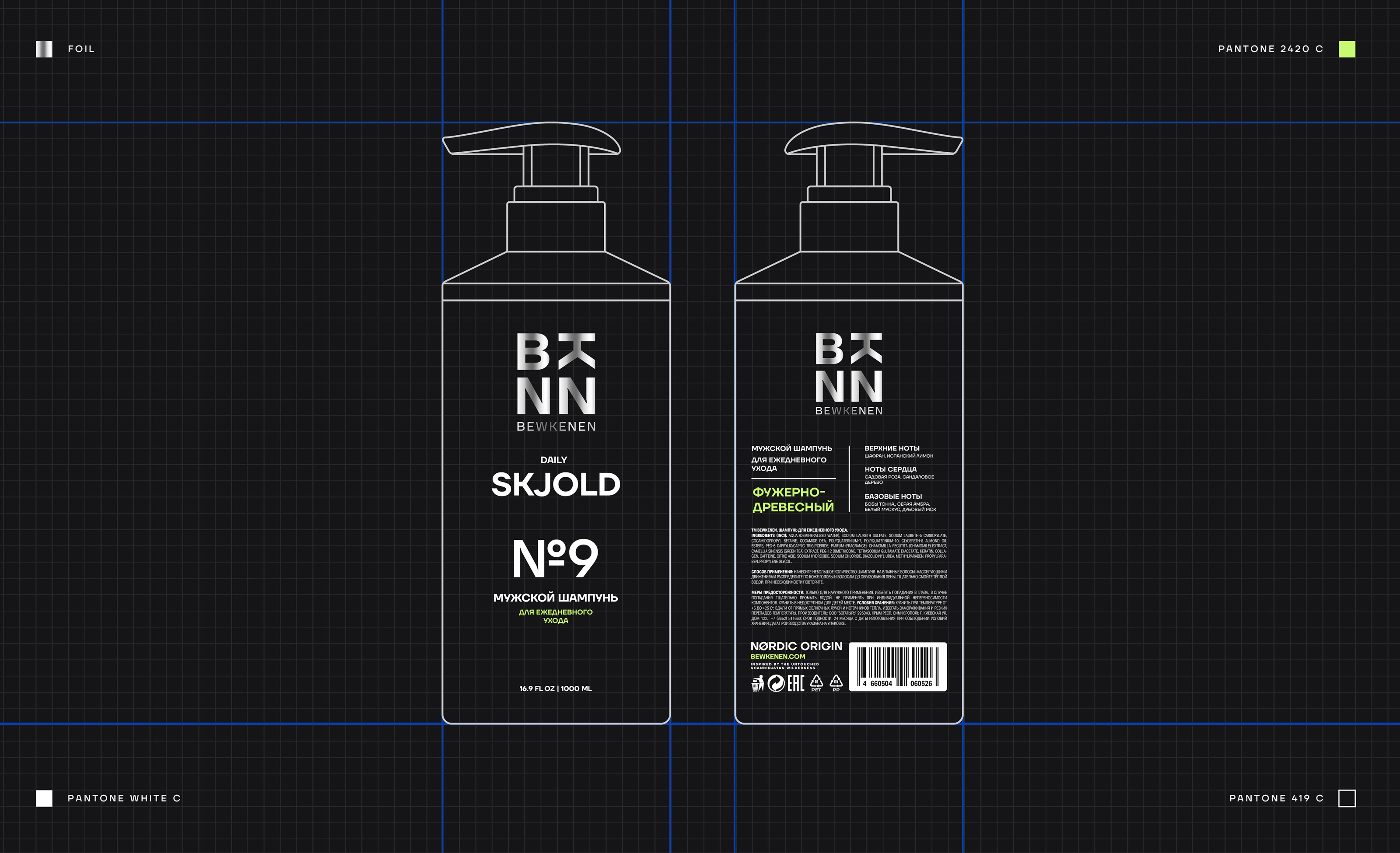 BEWKENEN® | Packaging & Branding — Изображение №7 — Брендинг на Dprofile