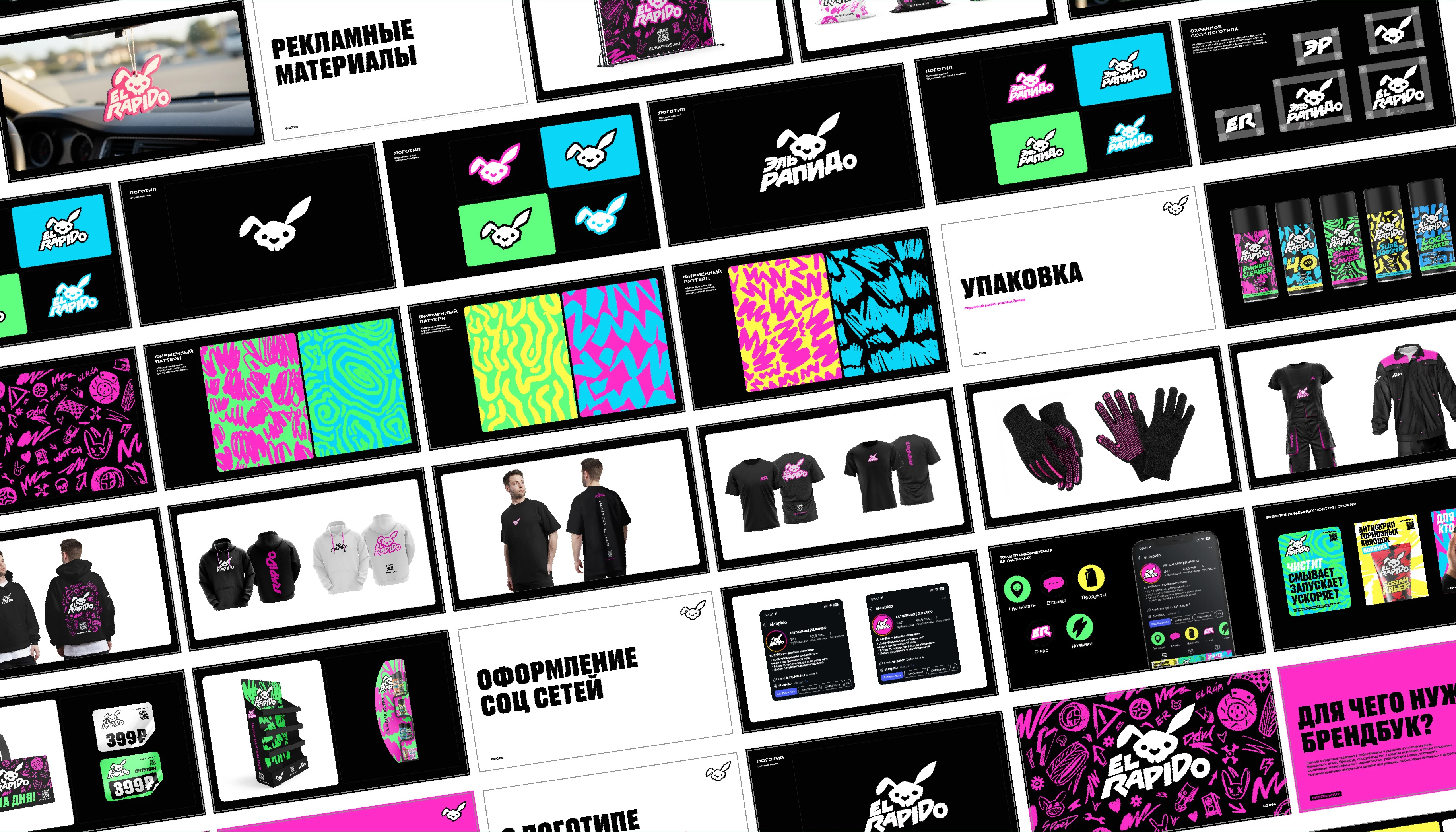 El RAPIDO | Branding & Packaging — Изображение №17 — Брендинг на Dprofile