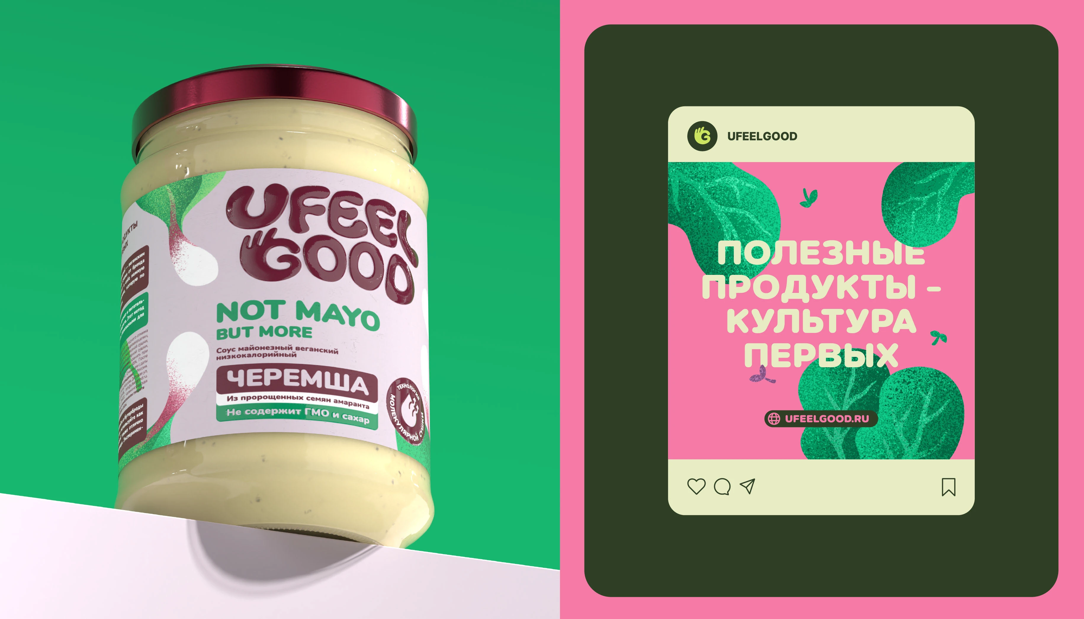 UFEELGOOD® | Brand & Packaging — Изображение №7 — Брендинг на Dprofile