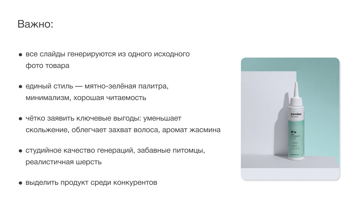 Карточки для маркетплейсов|Пудра для тримминга — Изображение №2 — Маркетинг, Нейро на Dprofile
