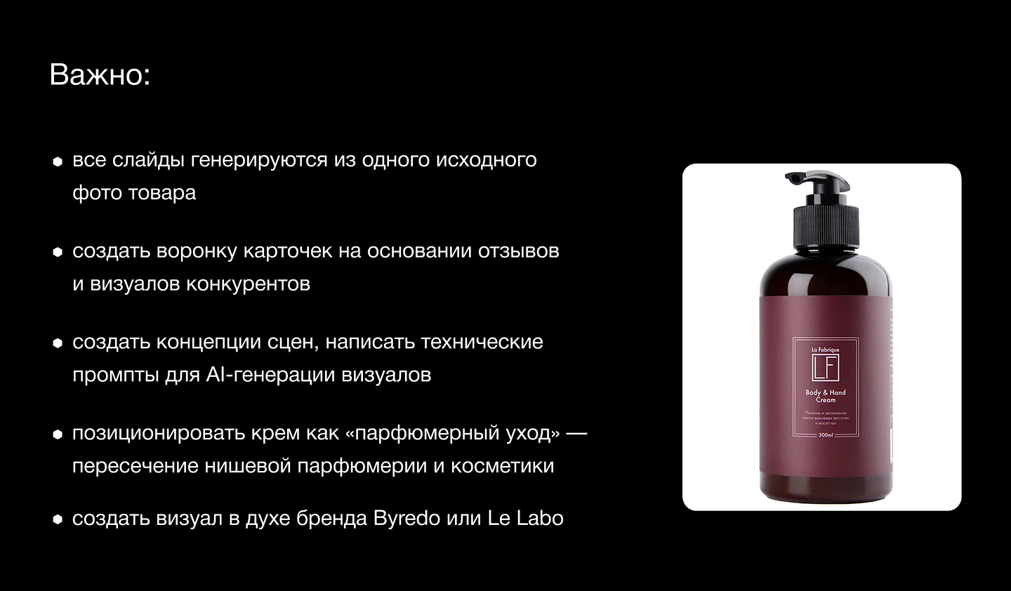 Карточки для маркетплейсов|Крем для рук и тела — Изображение №2 — Маркетинг, Нейро на Dprofile