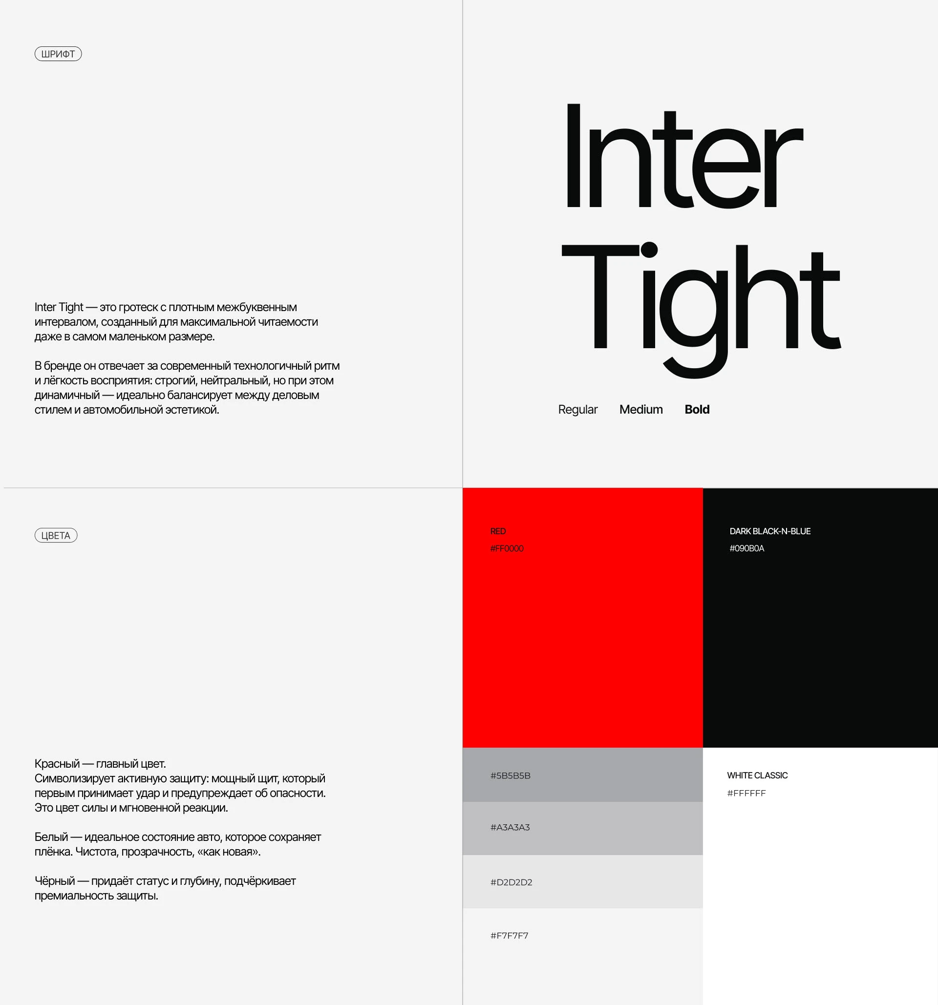 ARMORDRIVE / брендинг / логотип & сайт — Изображение №5 — Брендинг на Dprofile