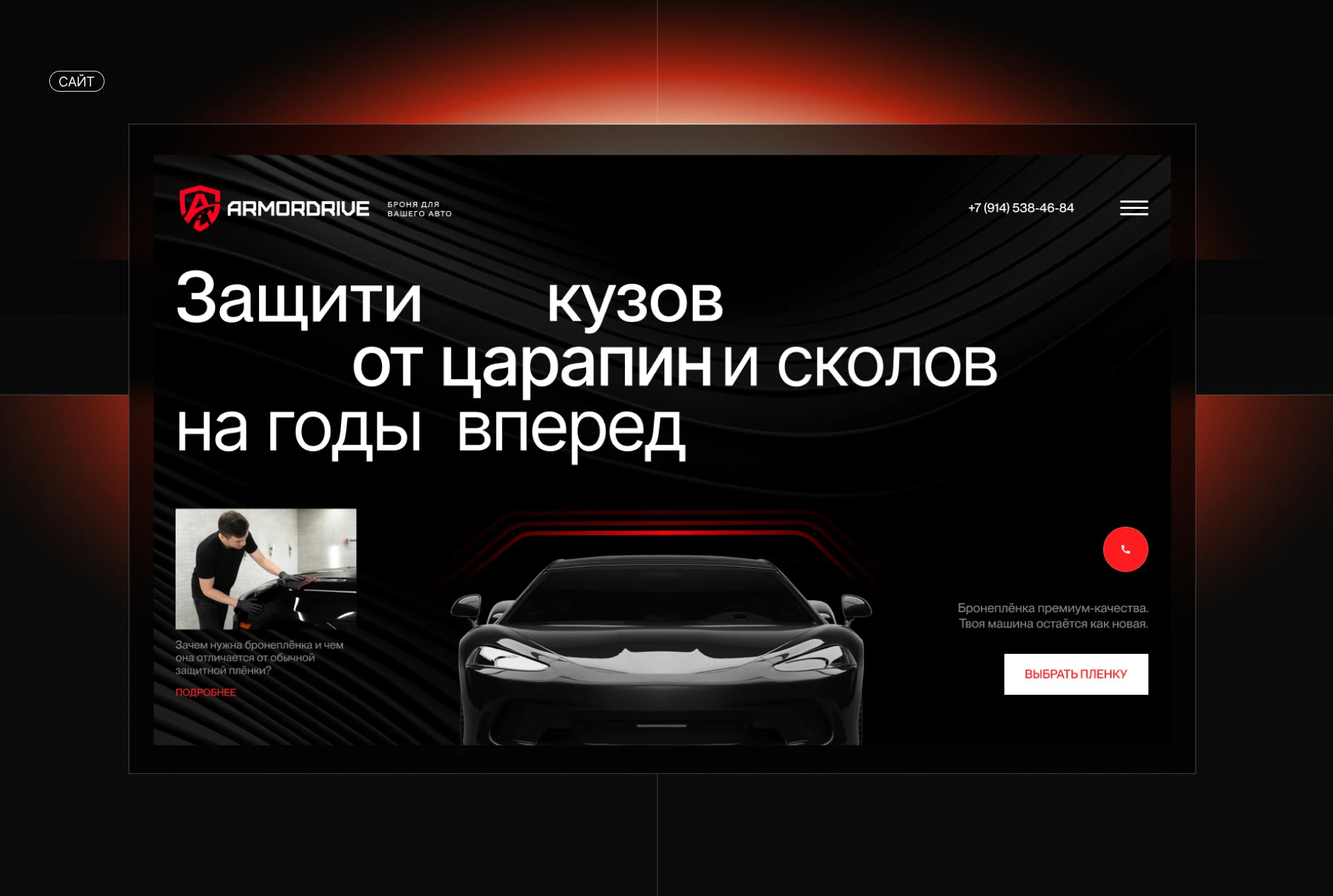 ARMORDRIVE / брендинг / логотип & сайт — Изображение №8 — Брендинг на Dprofile