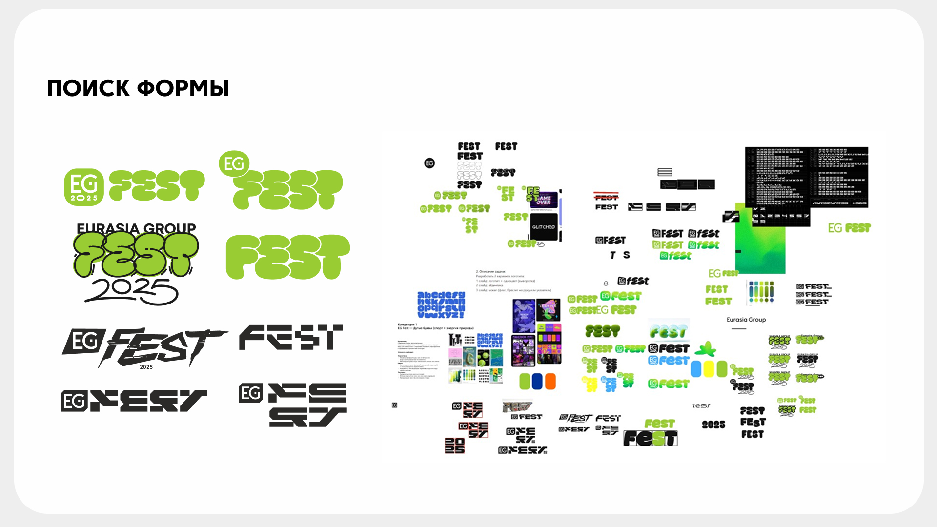 EG FEST / branding — Изображение №10 — Брендинг на Dprofile