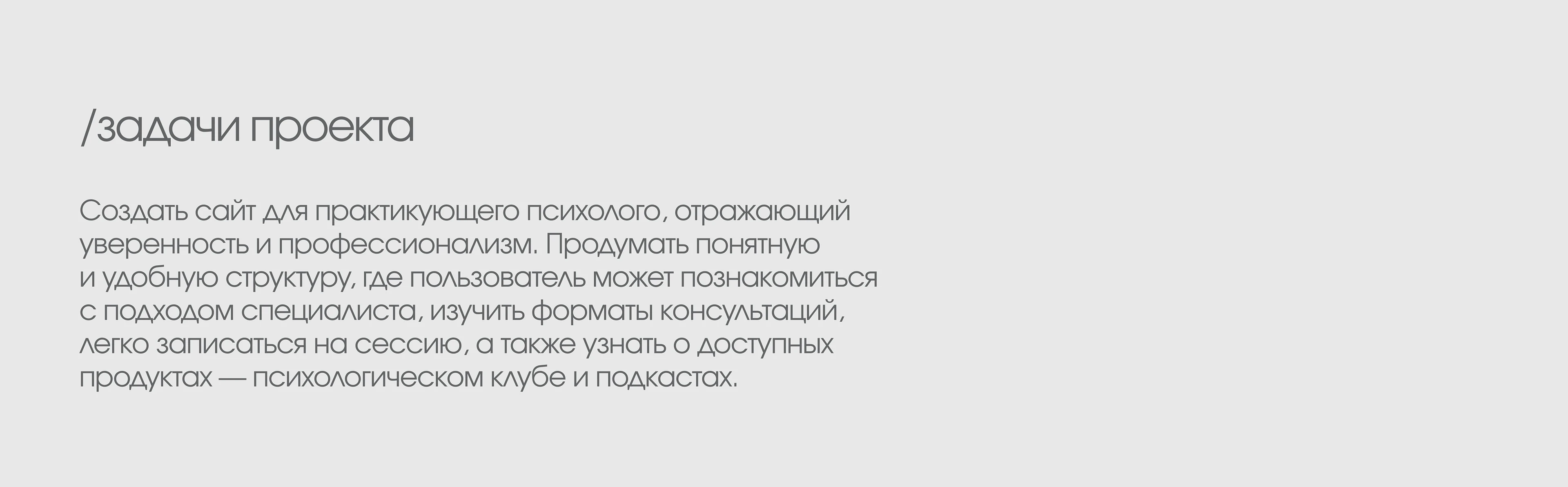 Сайт для психолога | landing page — Изображение №2 — Интерфейсы на Dprofile