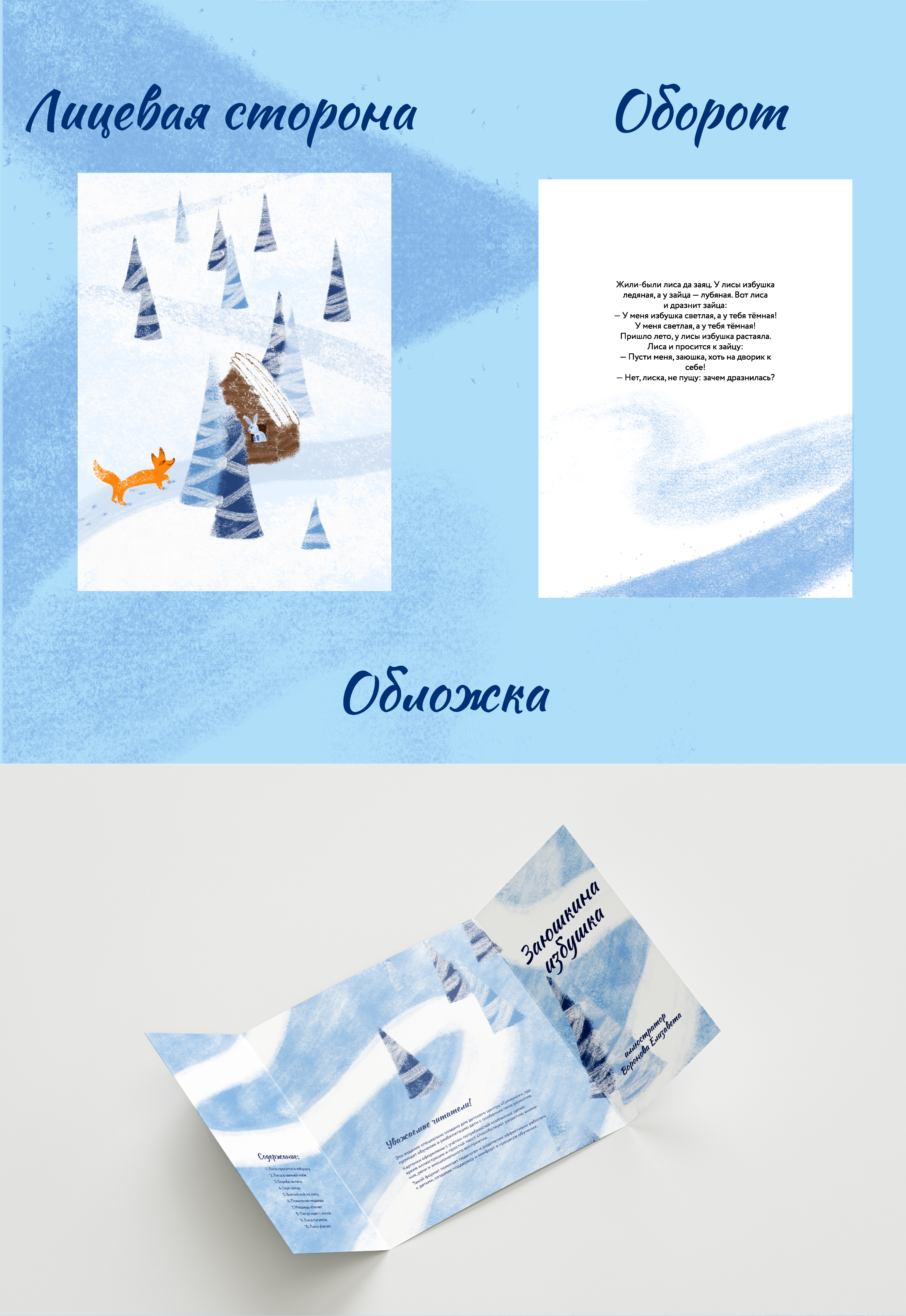 Детские карточки для чтения — Изображение №2 — Графика на Dprofile