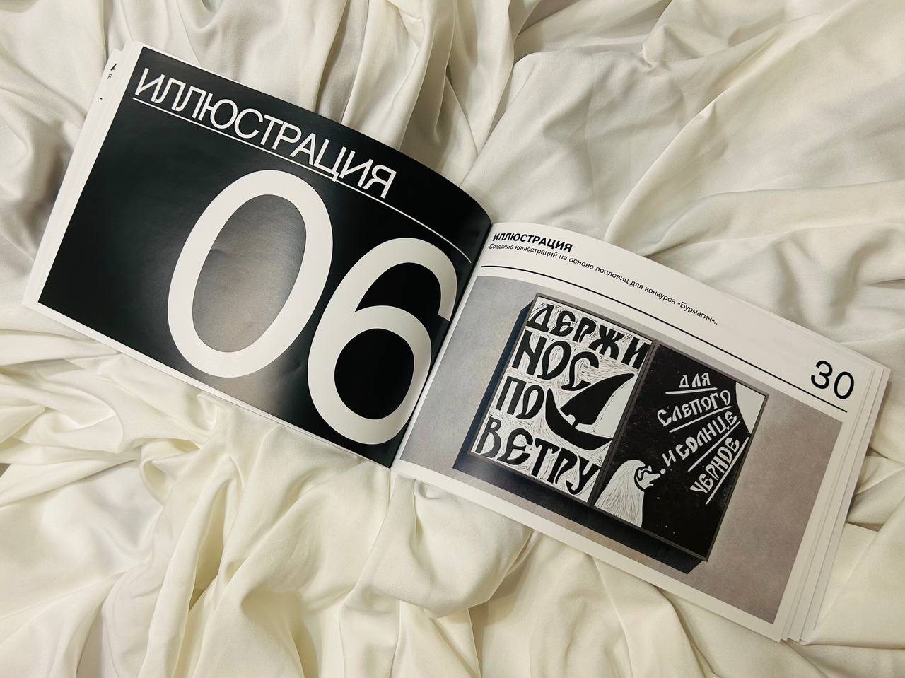 Портфолио — Изображение №8 — Графика на Dprofile