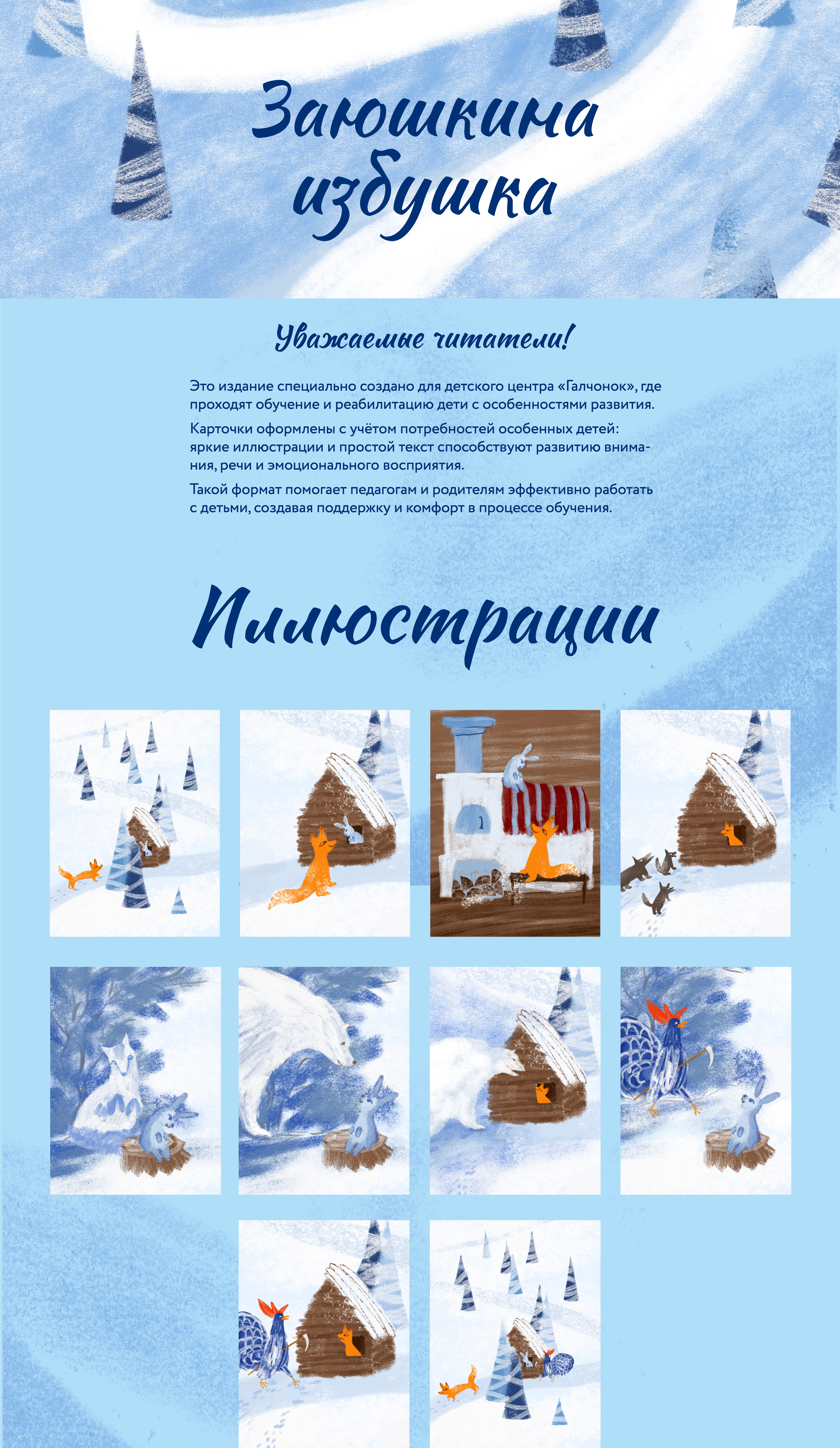 Детские карточки для чтения — Изображение №1 — Графика на Dprofile