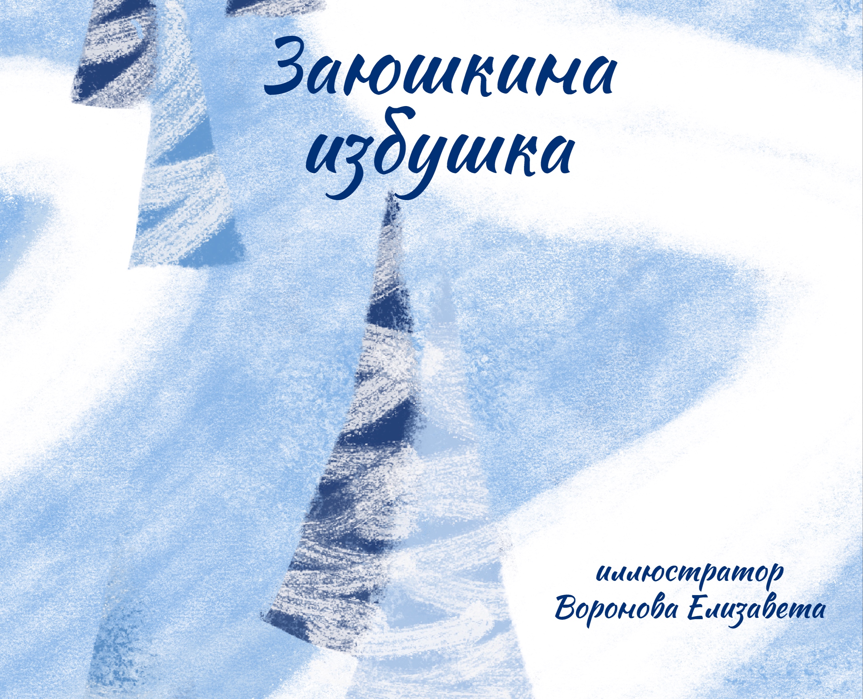 Детские карточки для чтения на Dprofile