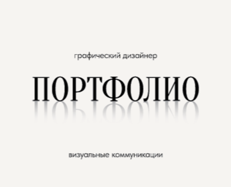 Портфолио. Графический дизайн. на Dprofile