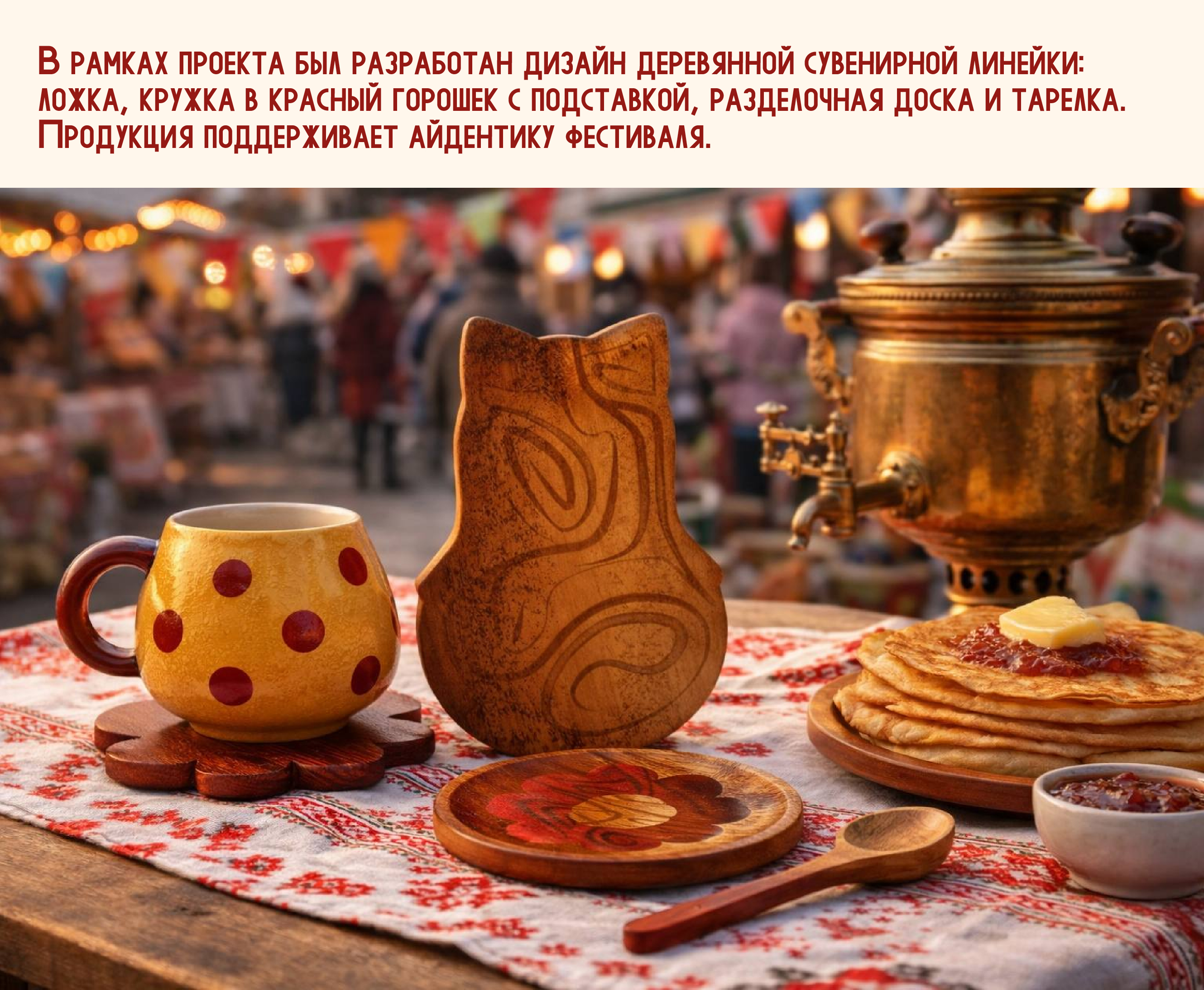 Графический комплекс для фестиваля «Масленица в Пушкино» — Изображение №8 — Брендинг на Dprofile