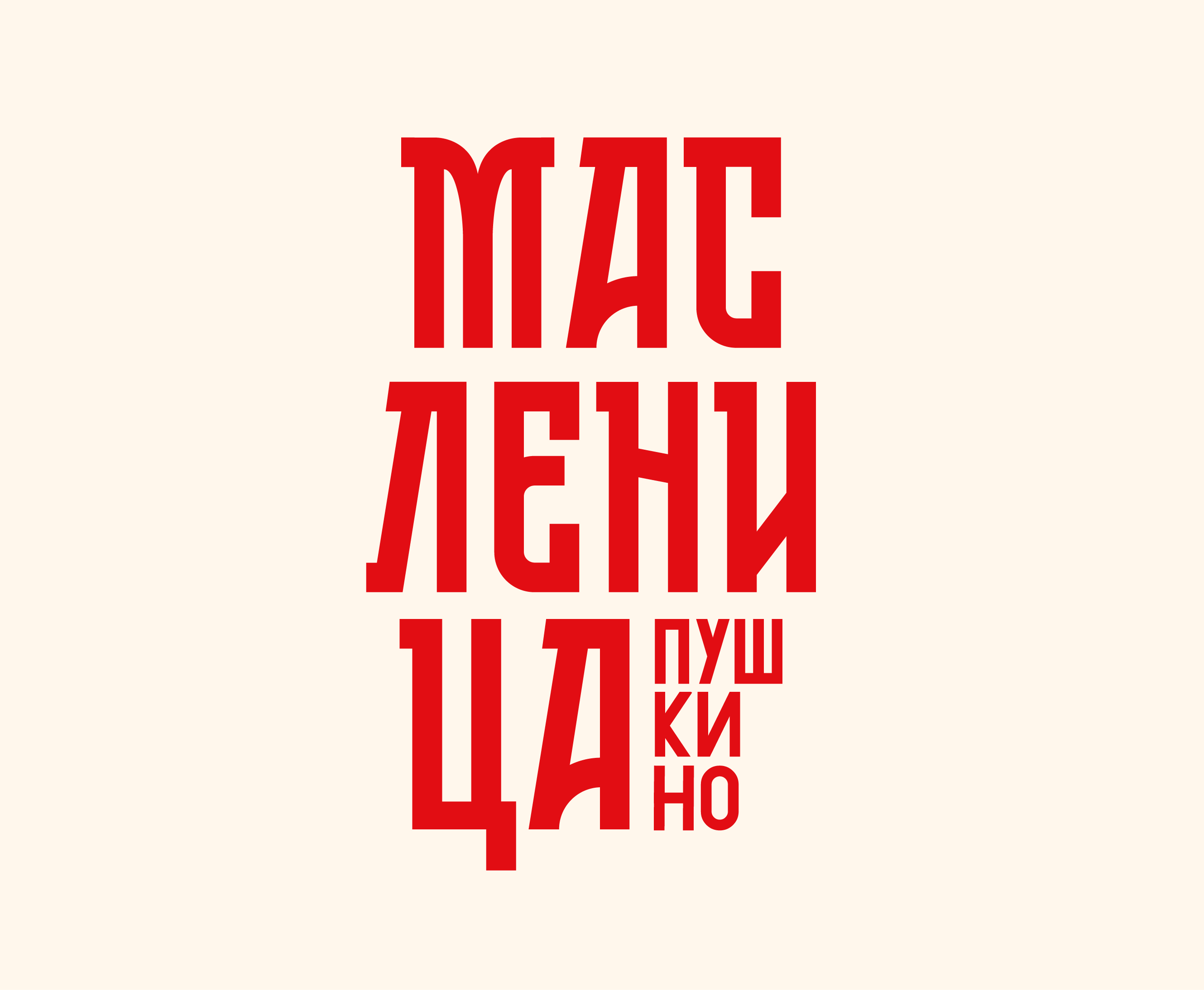 Графический комплекс для фестиваля «Масленица в Пушкино» — Изображение №1 — Брендинг на Dprofile