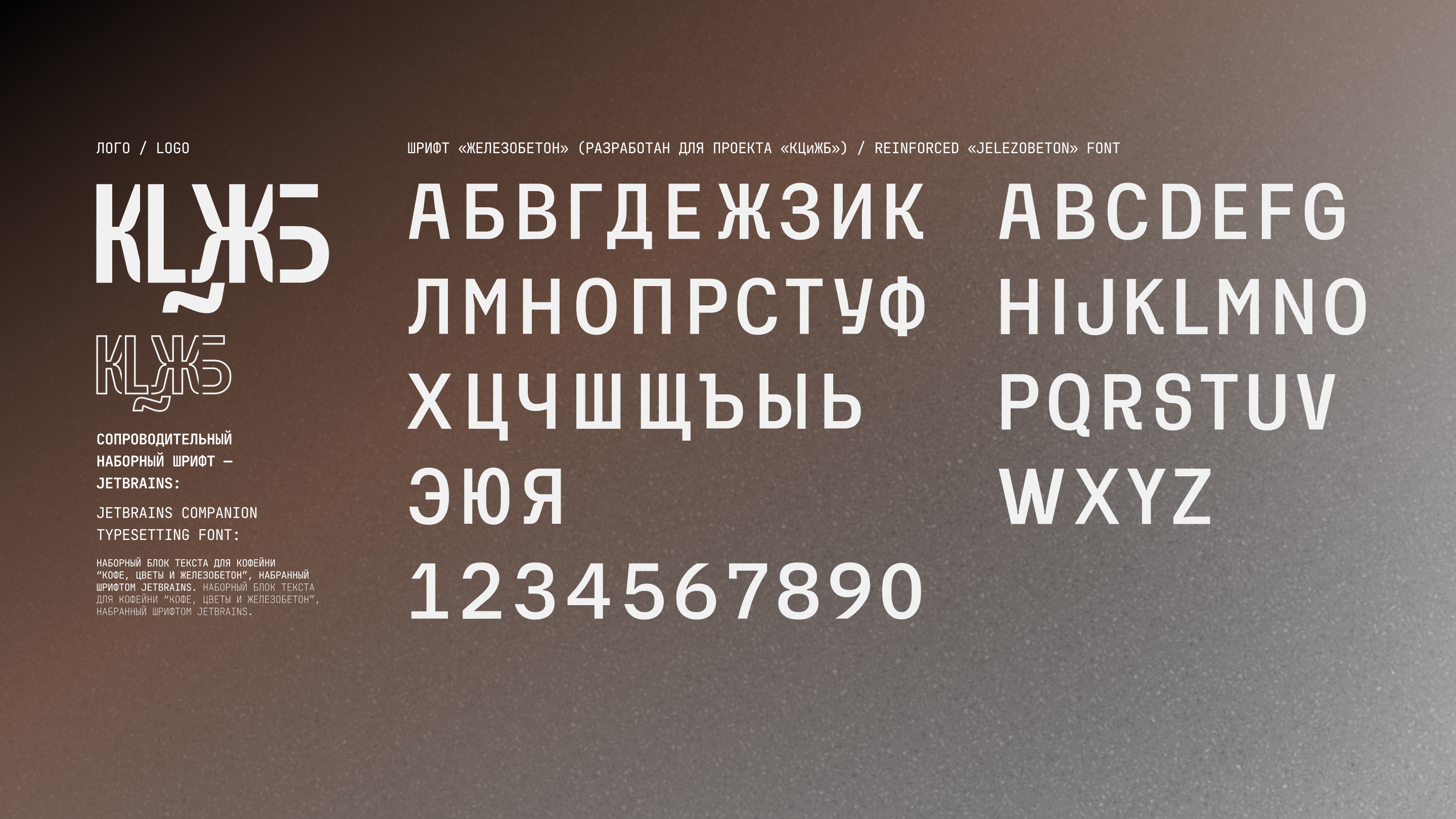 Кофе, цветы и железобетон — Изображение №2 — Брендинг, Графика на Dprofile