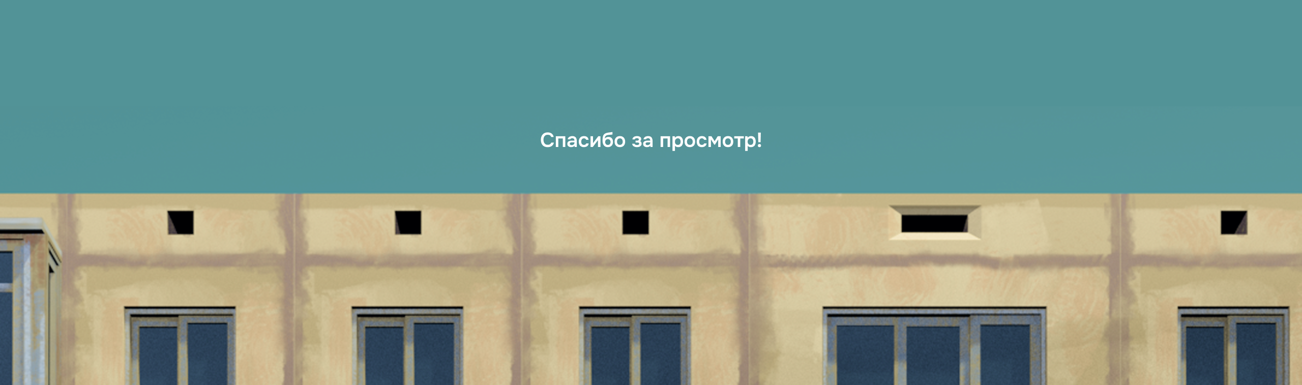 "МАРШРУТ ПОСТРОЕН" 2.5D game design — Изображение №14 — Брендинг, Иллюстрация на Dprofile
