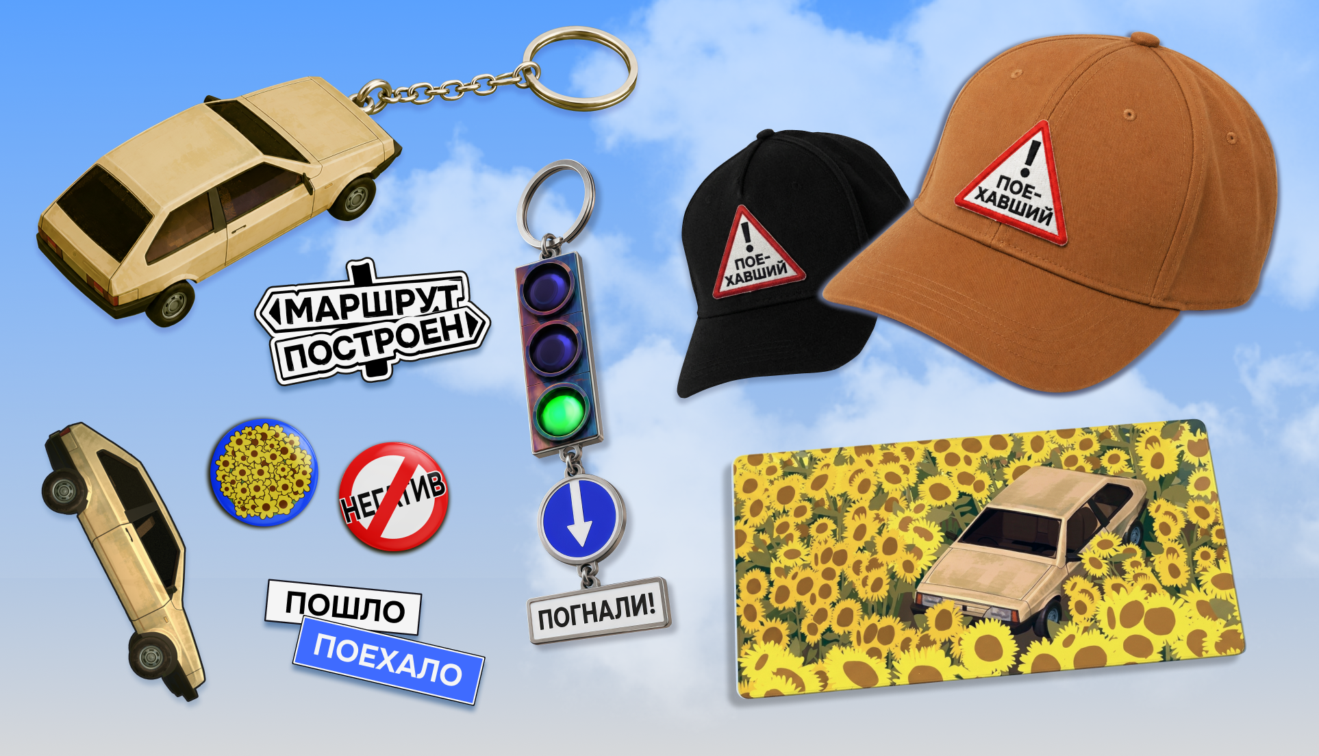 "МАРШРУТ ПОСТРОЕН" 2.5D game design — Изображение №6 — Брендинг, Иллюстрация на Dprofile