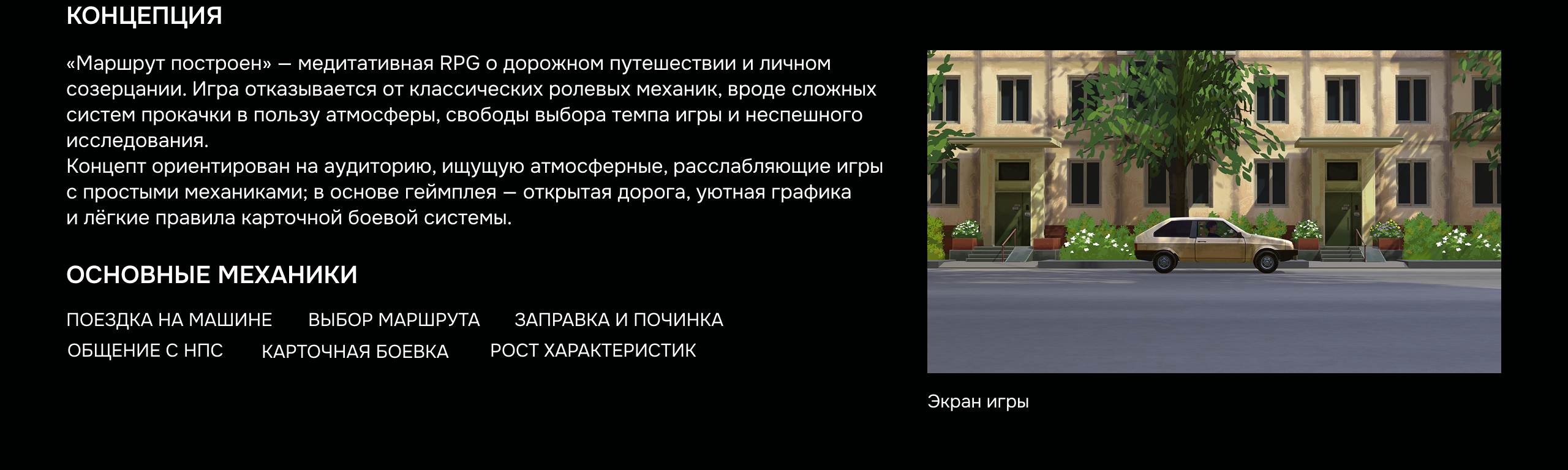 "МАРШРУТ ПОСТРОЕН" 2.5D game design — Изображение №2 — Брендинг, Иллюстрация на Dprofile