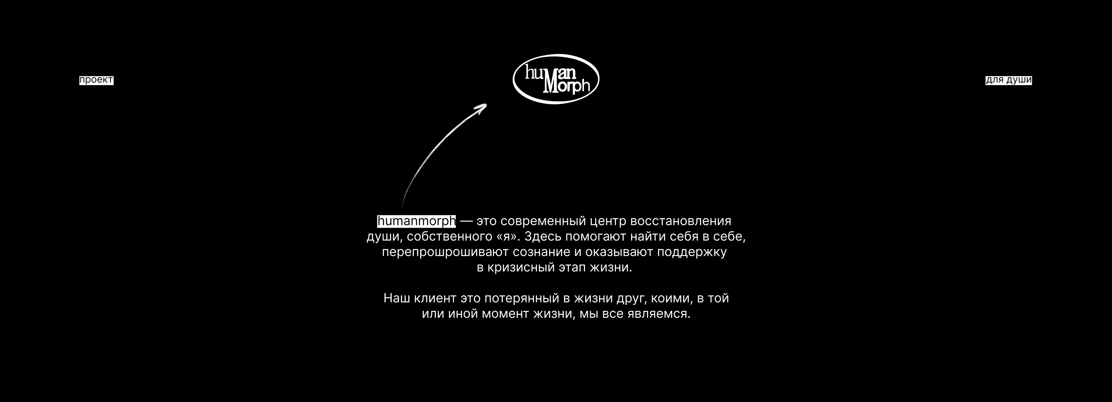 humanmorph — Изображение №1 — Брендинг, Графика на Dprofile