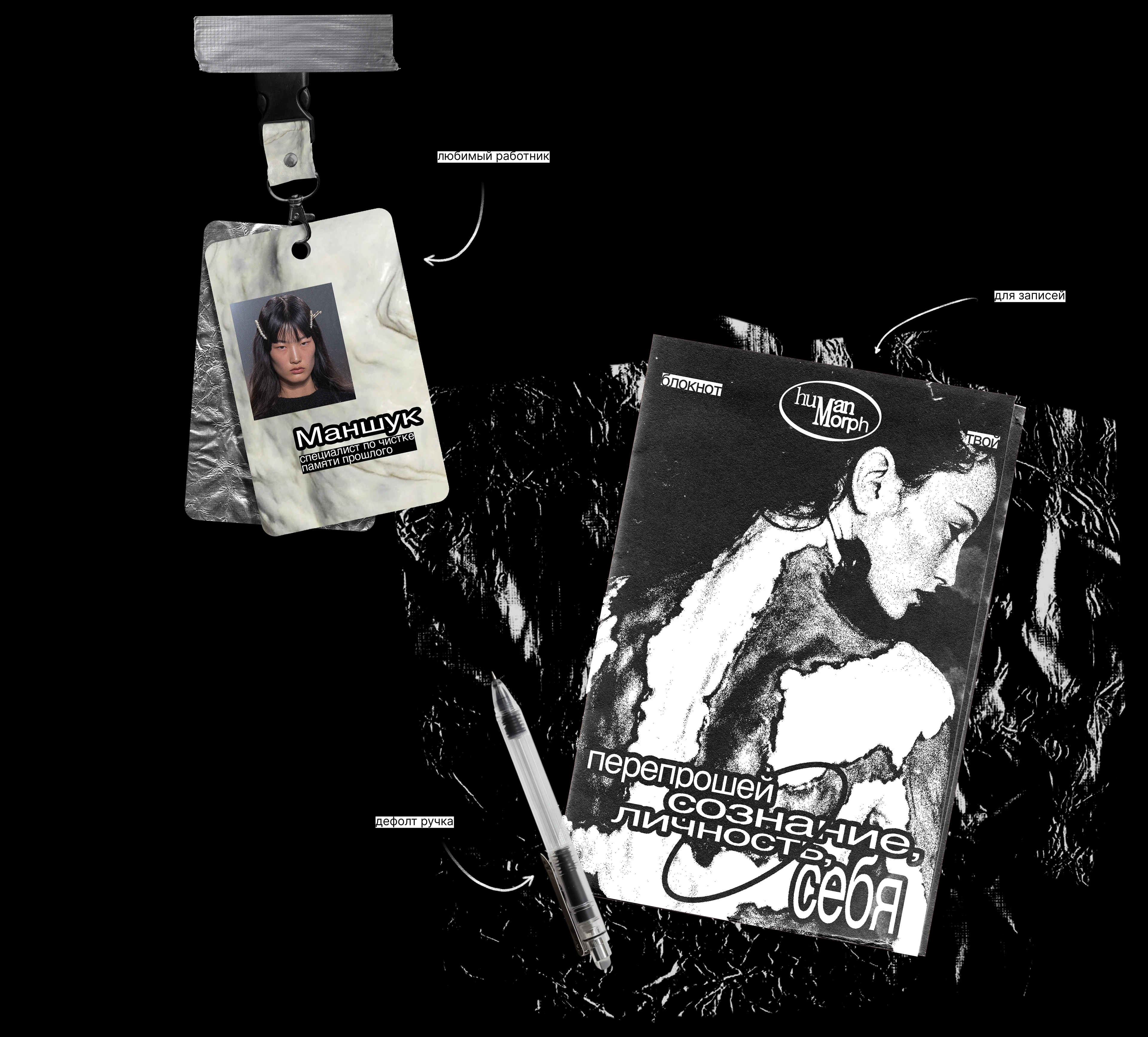 humanmorph — Изображение №3 — Брендинг, Графика на Dprofile