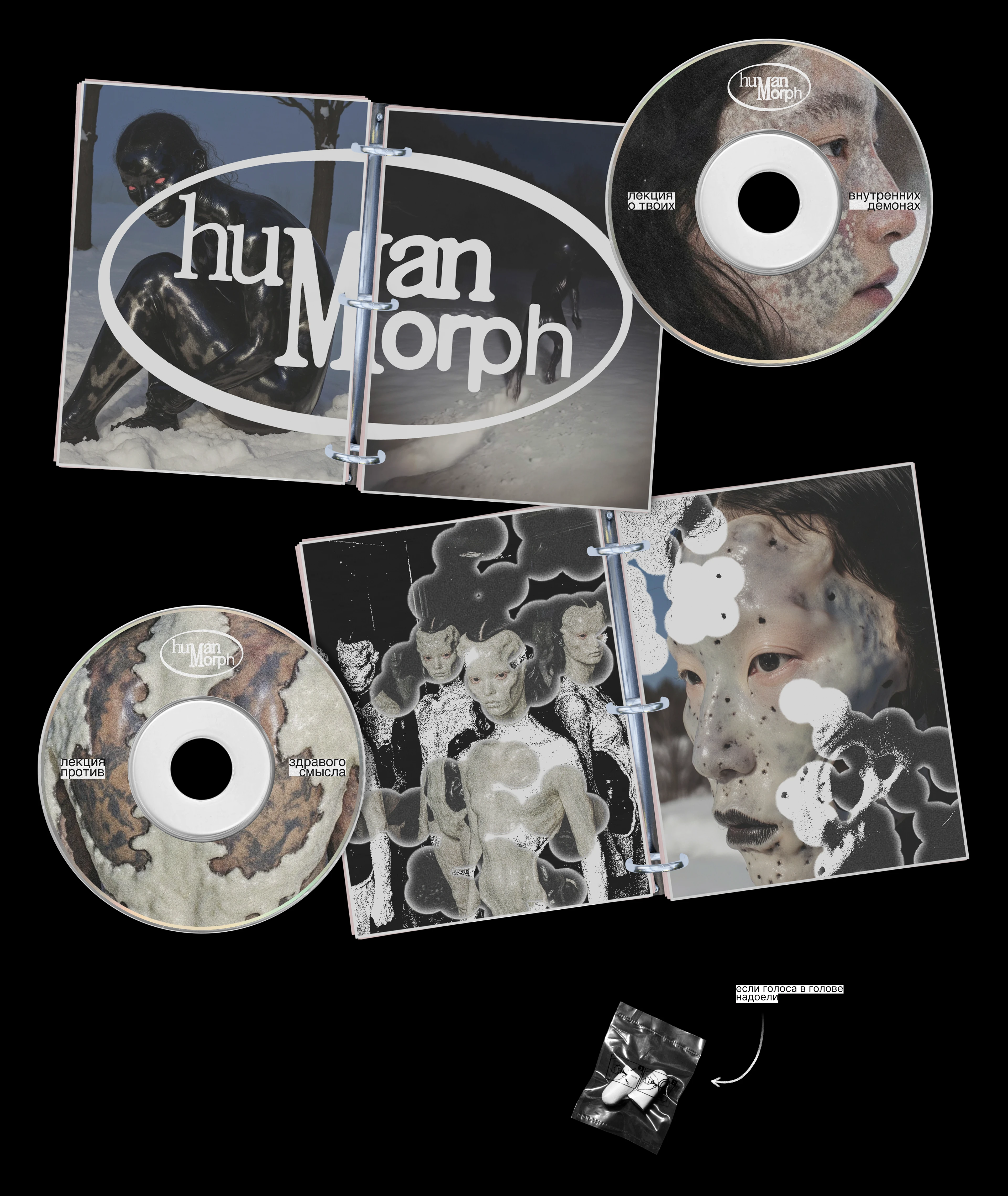 humanmorph — Изображение №4 — Брендинг, Графика на Dprofile