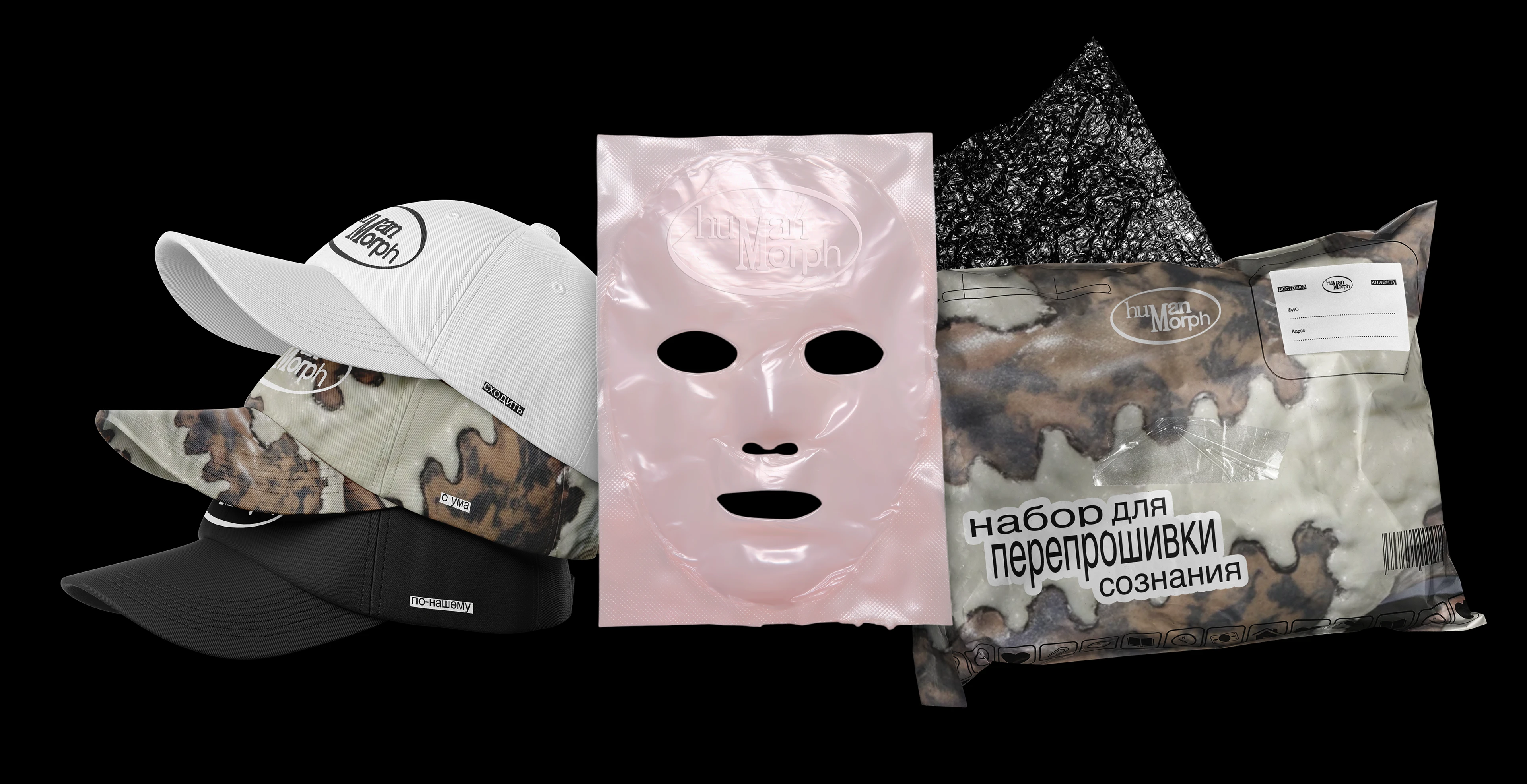 humanmorph — Изображение №5 — Брендинг, Графика на Dprofile