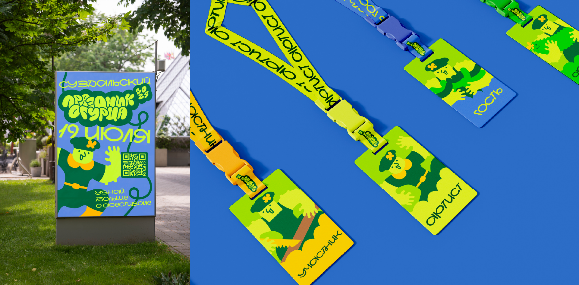 Айдентика и навигация для фестиваля "Праздник огурца" — Изображение №8 — Брендинг на Dprofile