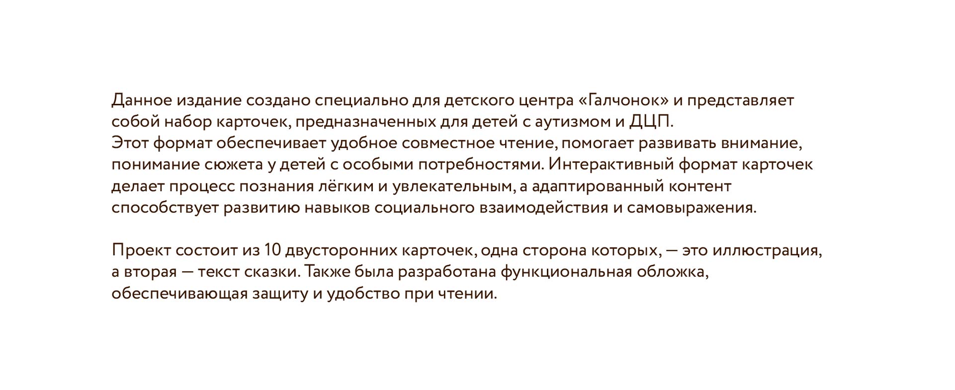 Дизайн и верстка детской книги — Изображение №2 — Иллюстрация, Графика на Dprofile