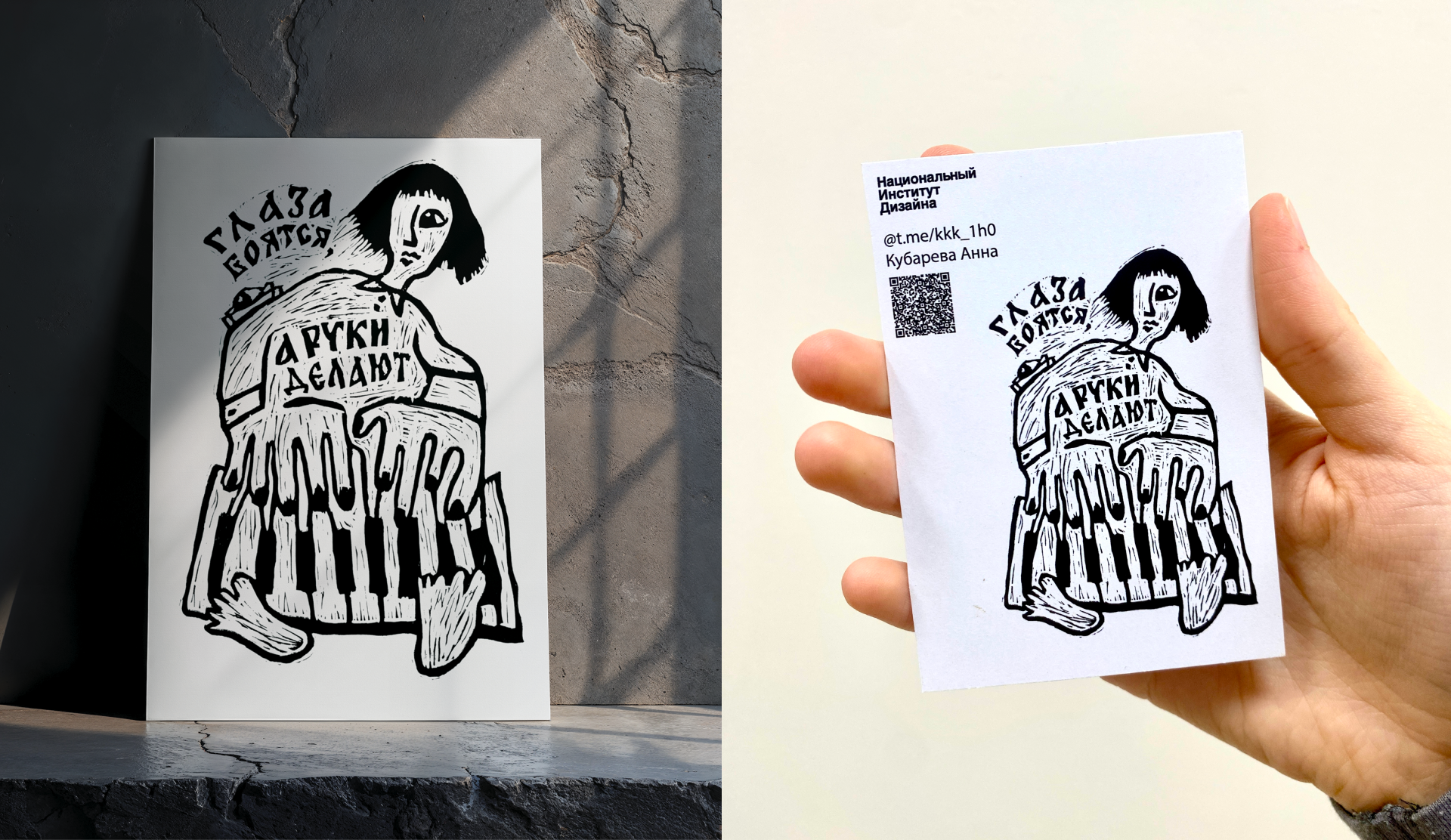 Серия плакатов в технике линогравюра — Изображение №9 — Иллюстрация, Графика на Dprofile