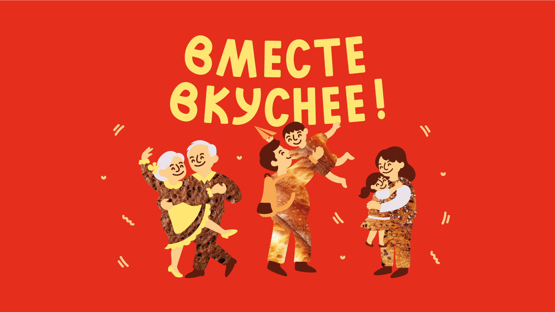 Графический комплекс для ОАО «Кольчугинский хлебокомбинат» — Изображение №1 — Брендинг, Иллюстрация на Dprofile