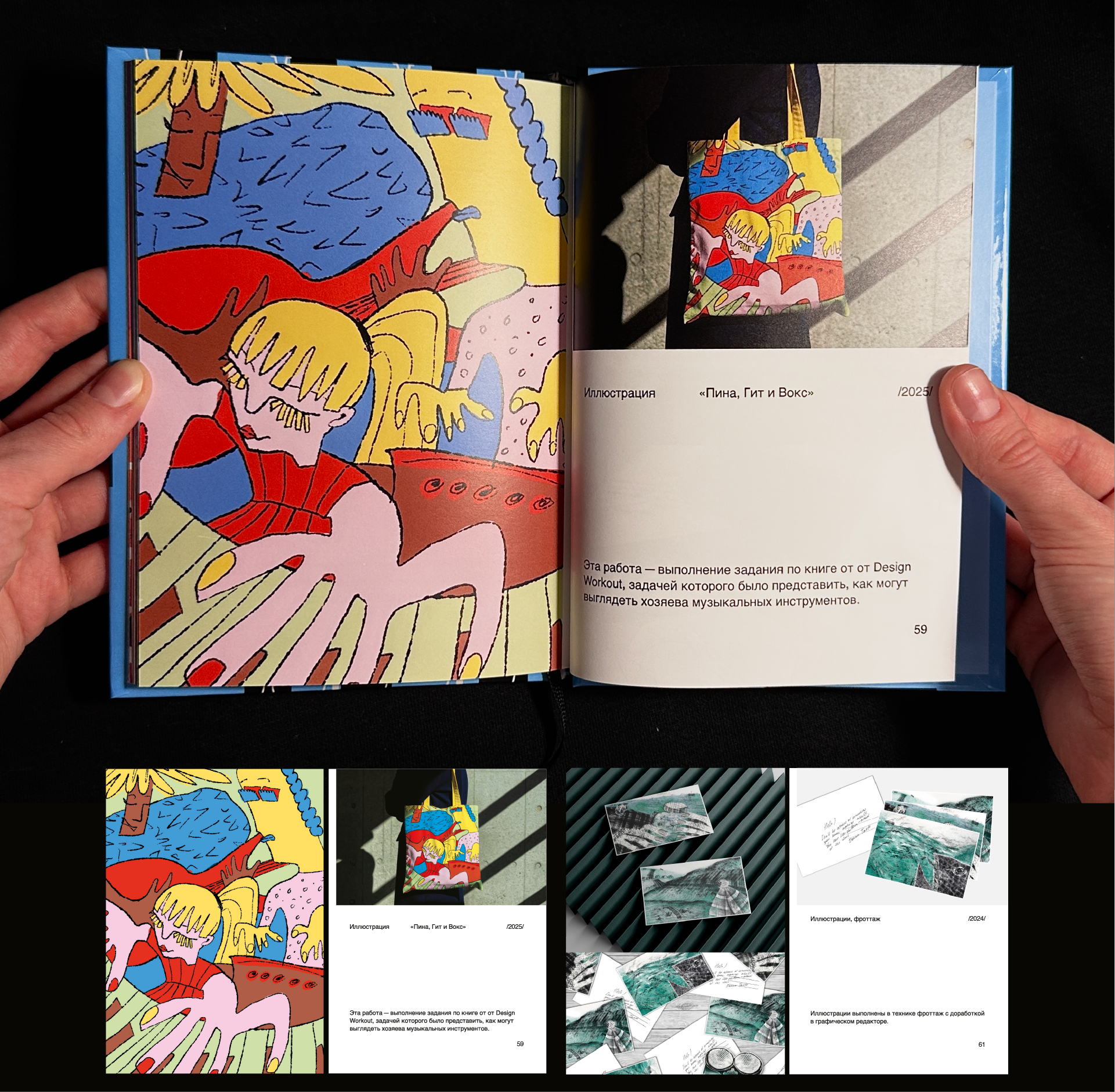 Портфолио — Изображение №16 — Графика на Dprofile