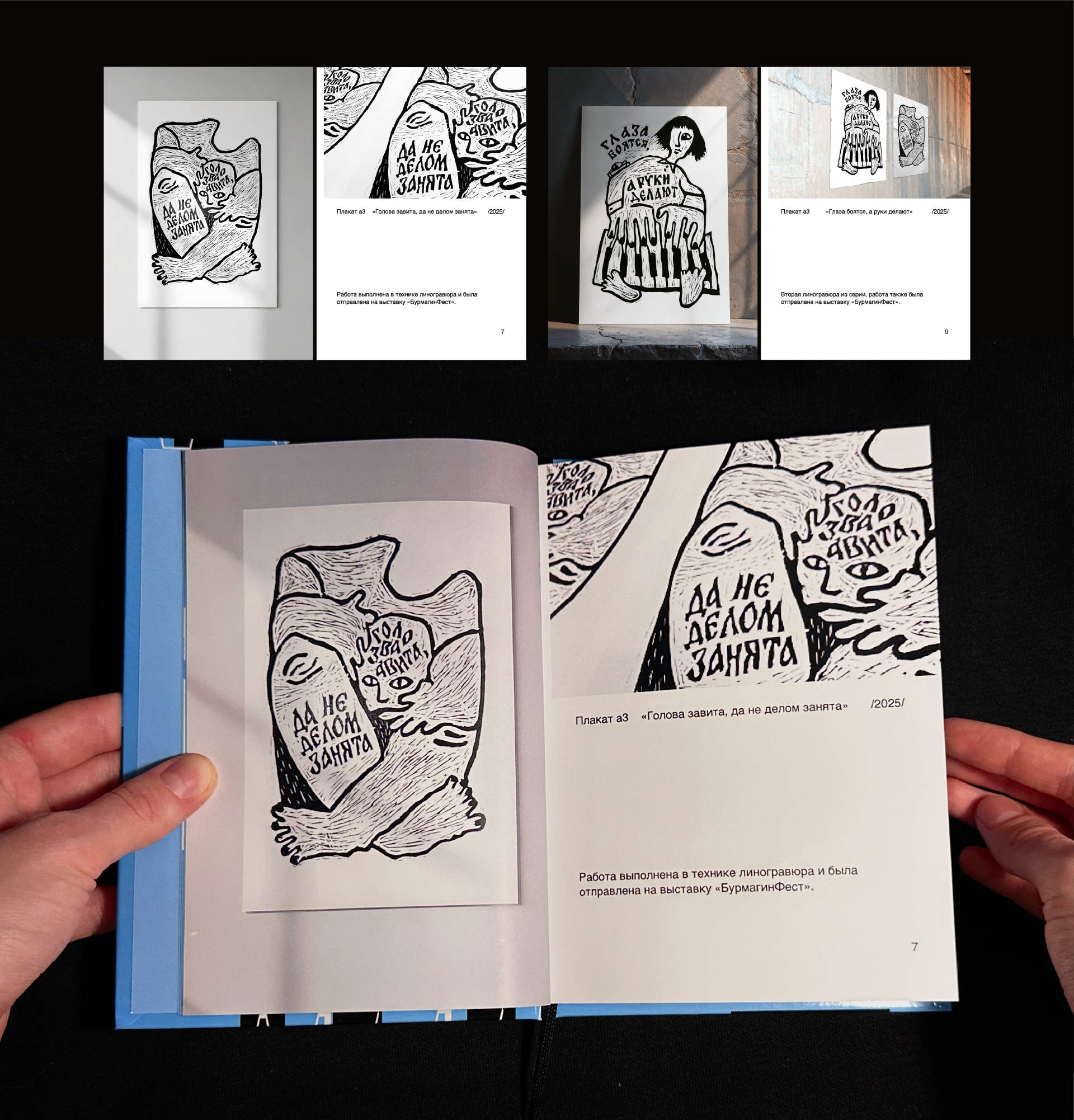 Портфолио — Изображение №7 — Графика на Dprofile